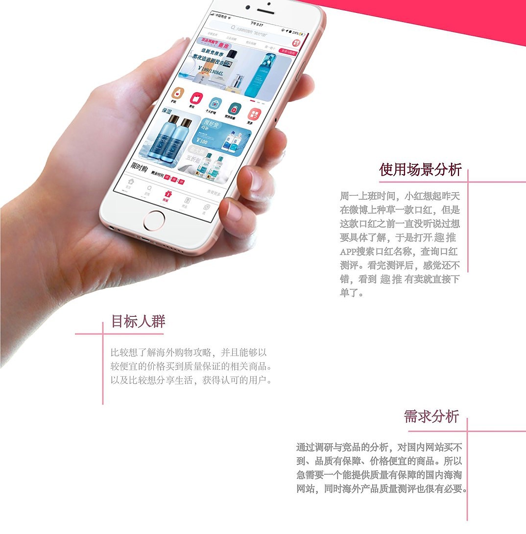 product design，
