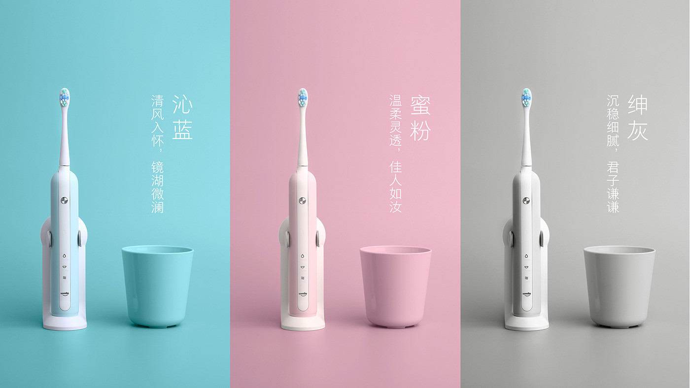 product design，industrial design，toothbrush，Electric，healthy，