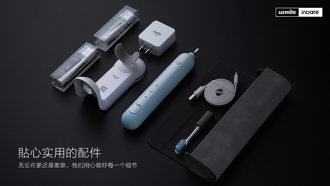 product design，industrial design，toothbrush，Electric，healthy，