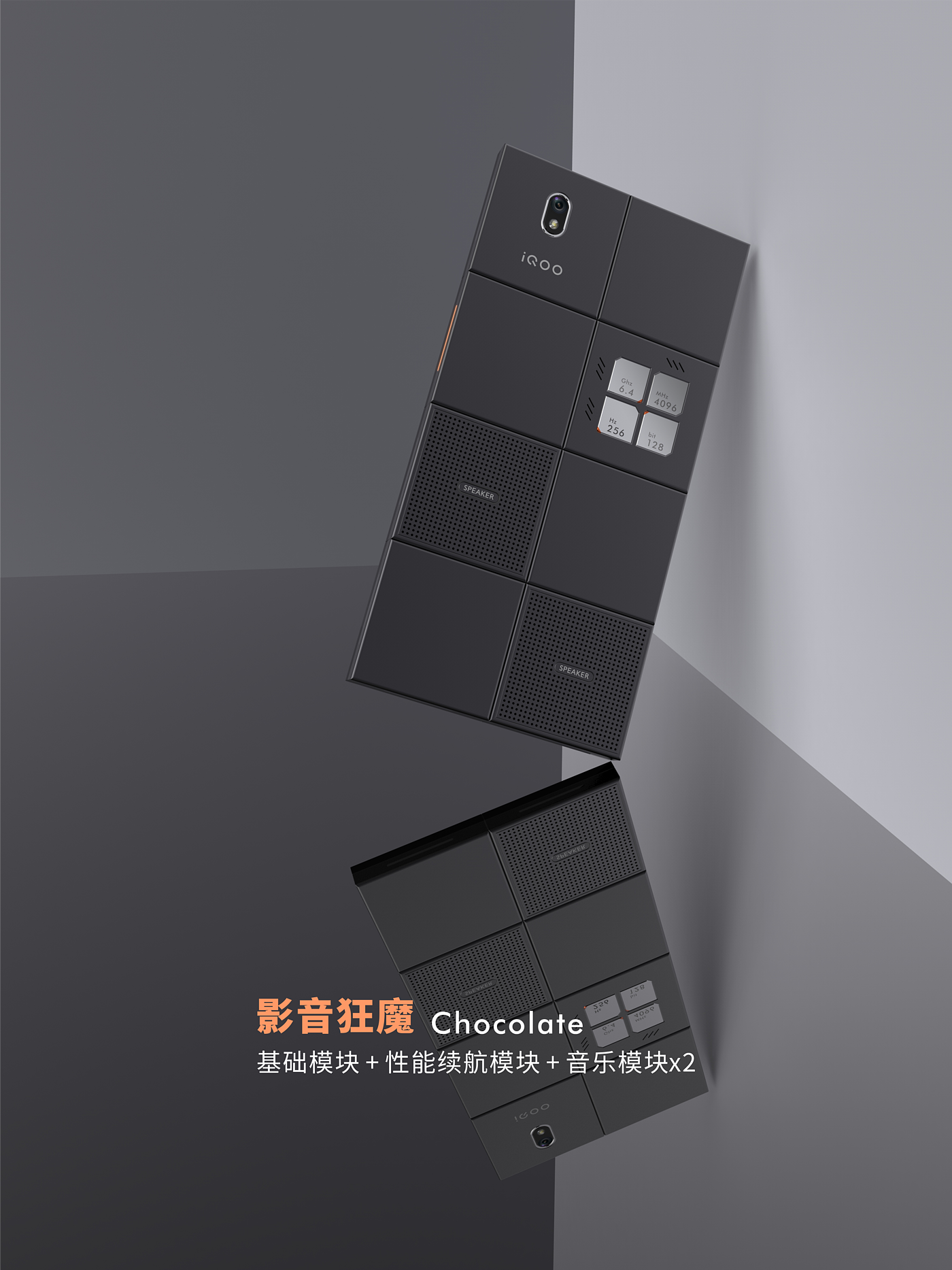 模块化，概念手机，Chocolate，巧克力，