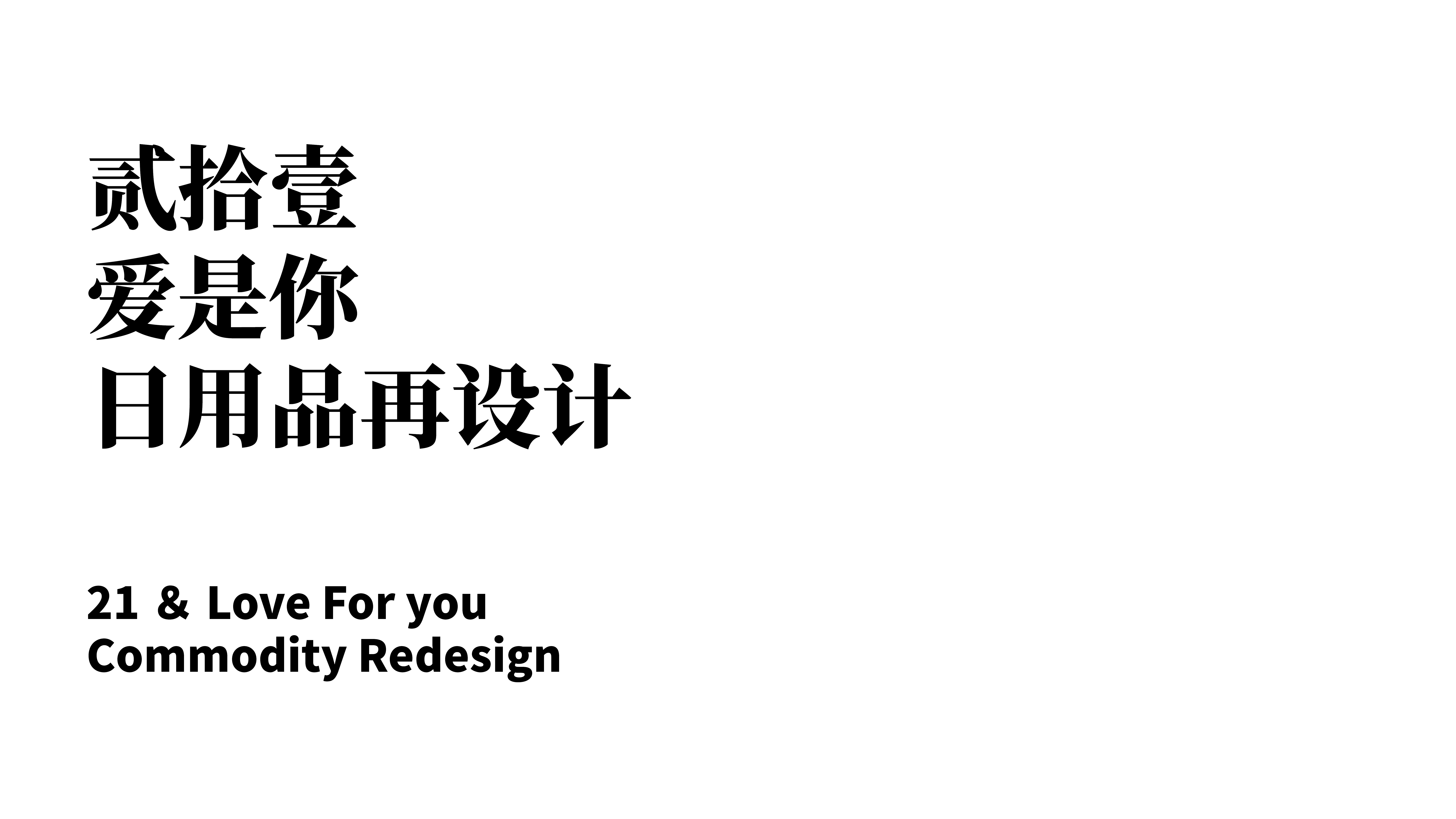 Daily Necessities，diet，Nursing products，Reconcile natural and modern things，details，Unconscious design，