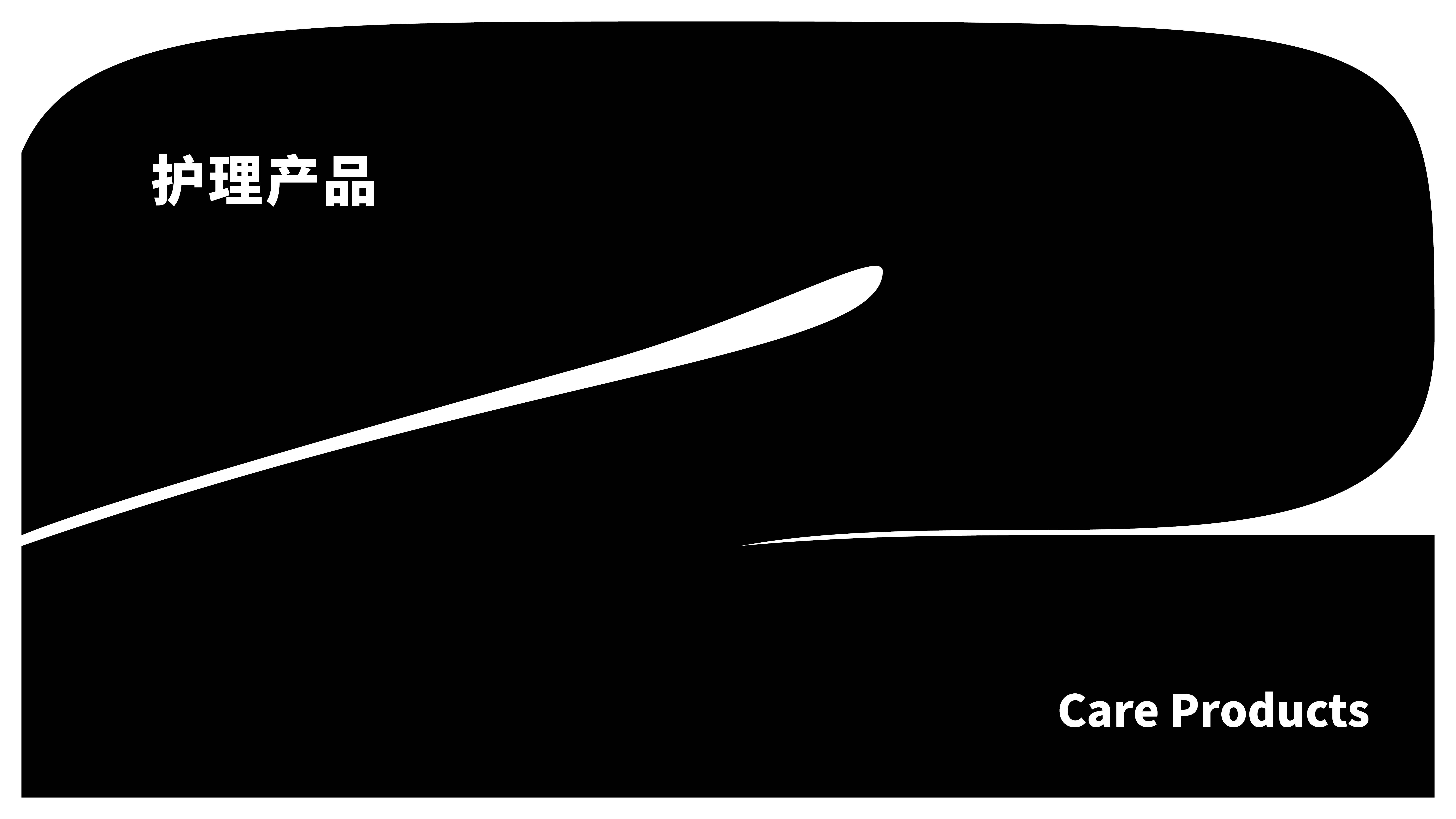 Daily Necessities，diet，Nursing products，Reconcile natural and modern things，details，Unconscious design，