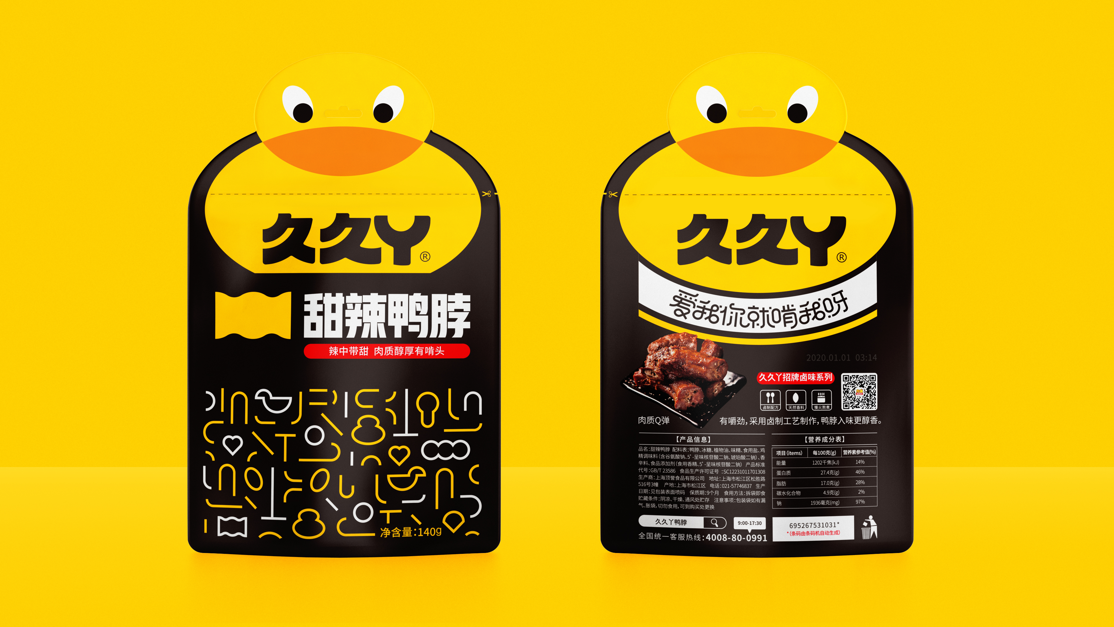 久久丫潘虎久久丫品牌及包装设计全新升级