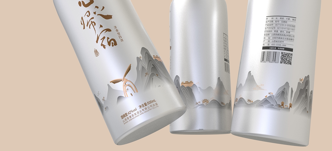 Packaging, wine, product design，