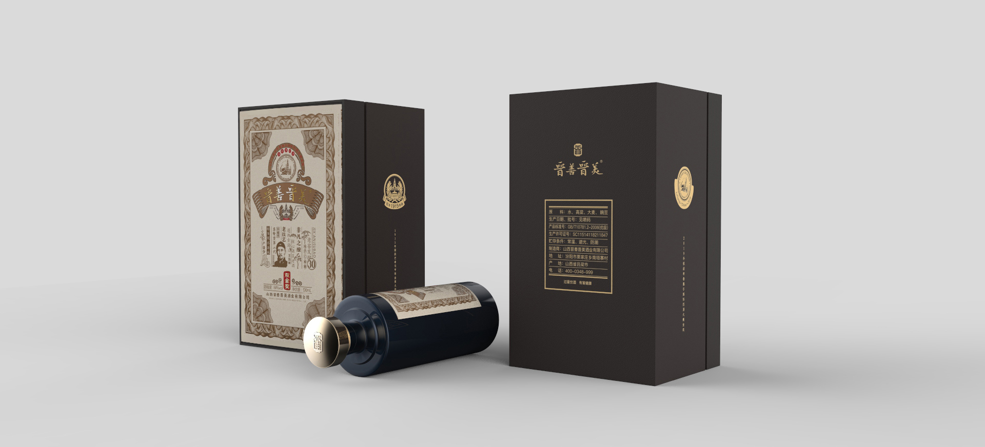 Packaging, wine, product design，
