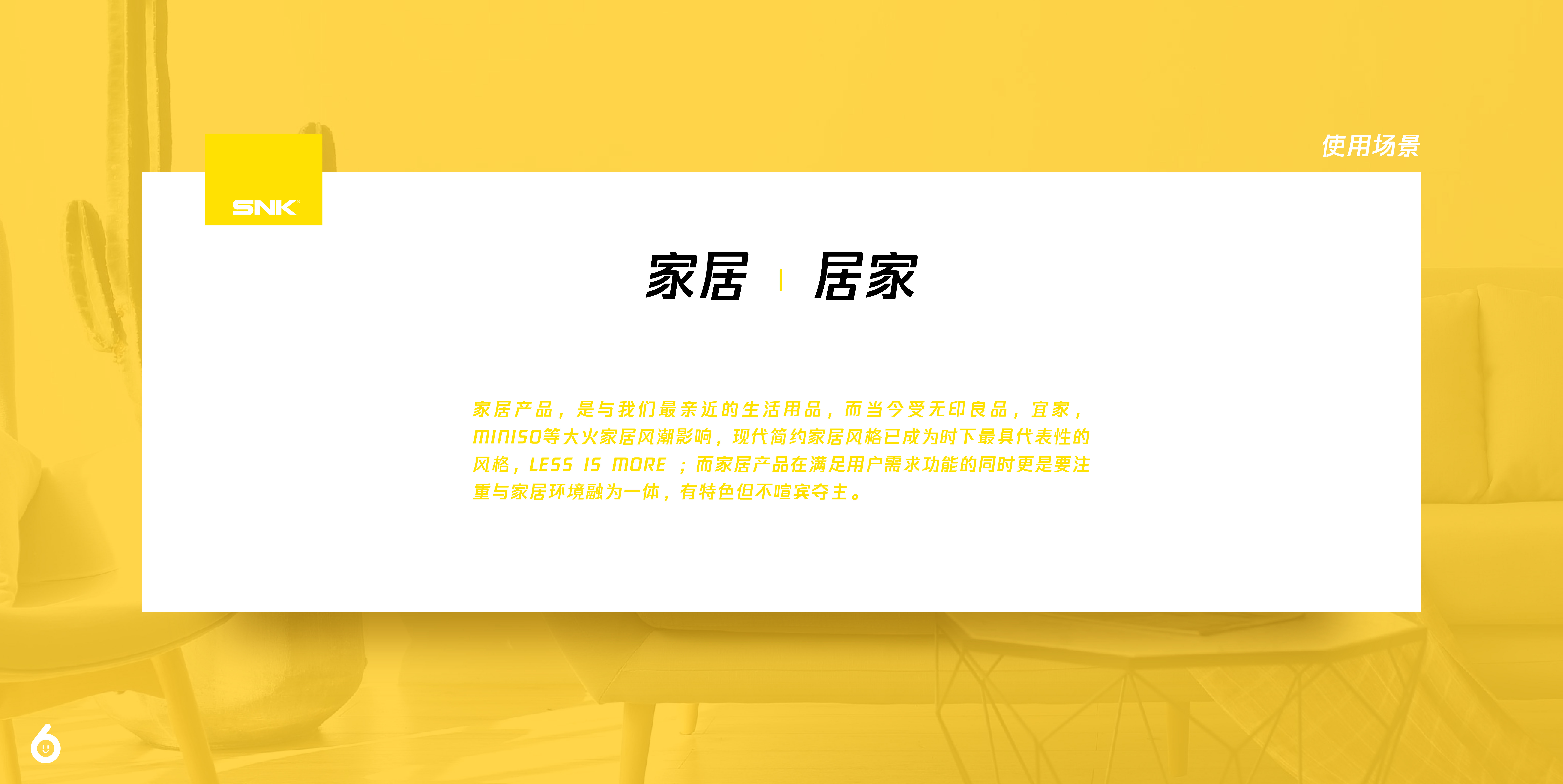 industrial design，