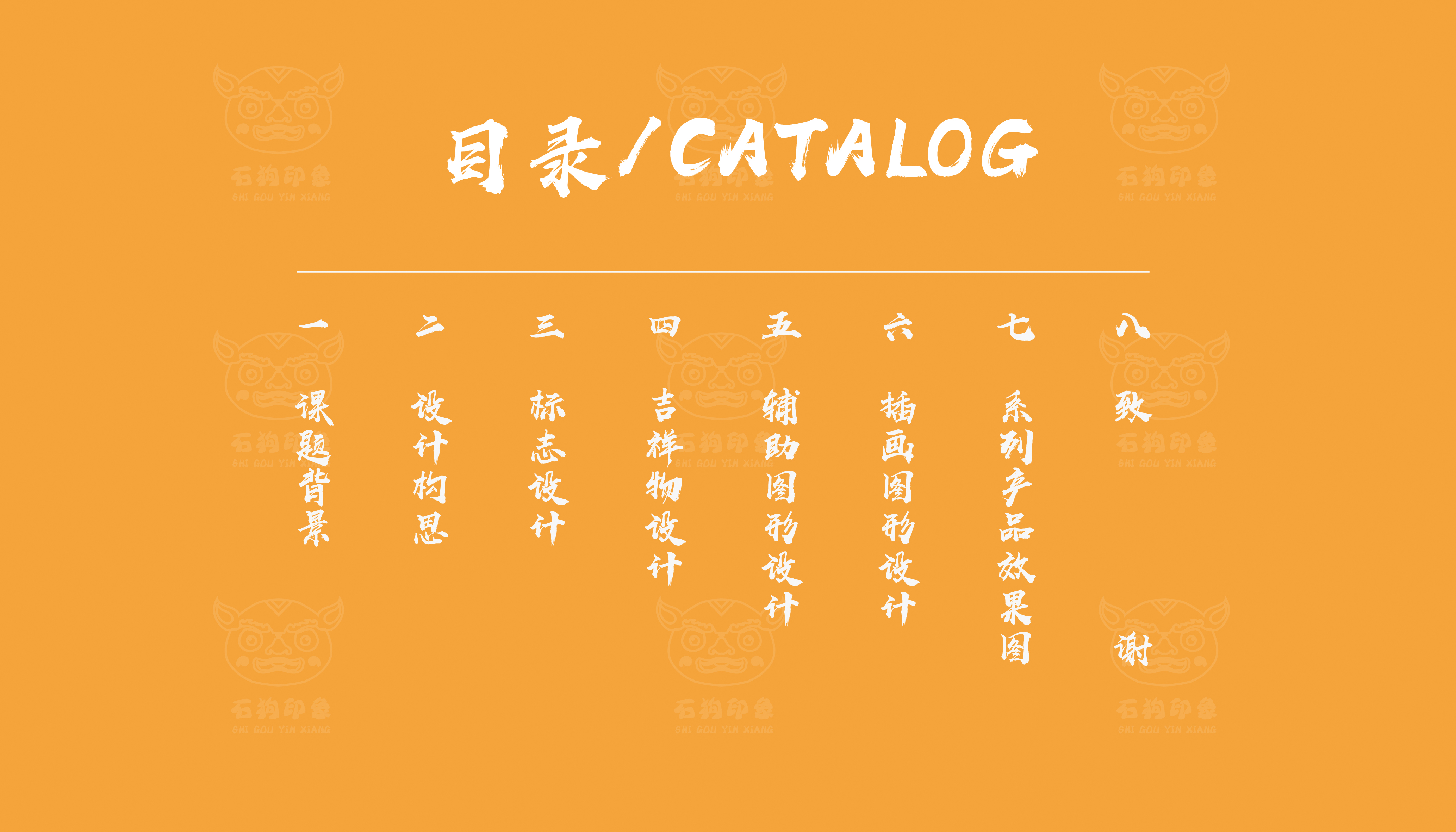 Tourism culture and innovation, Leizhou stone dog, product design, graduation design，