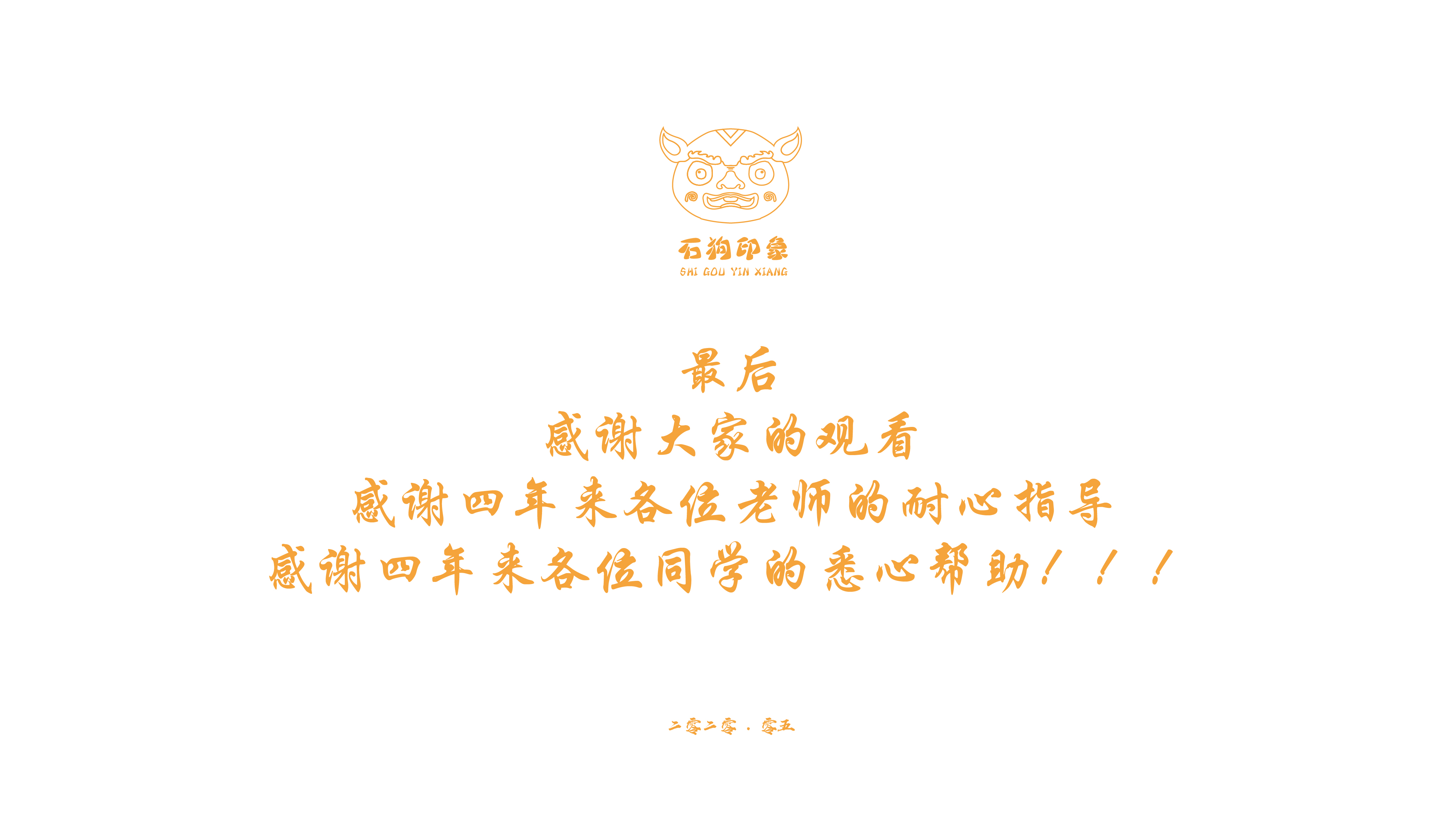 Tourism culture and innovation, Leizhou stone dog, product design, graduation design，