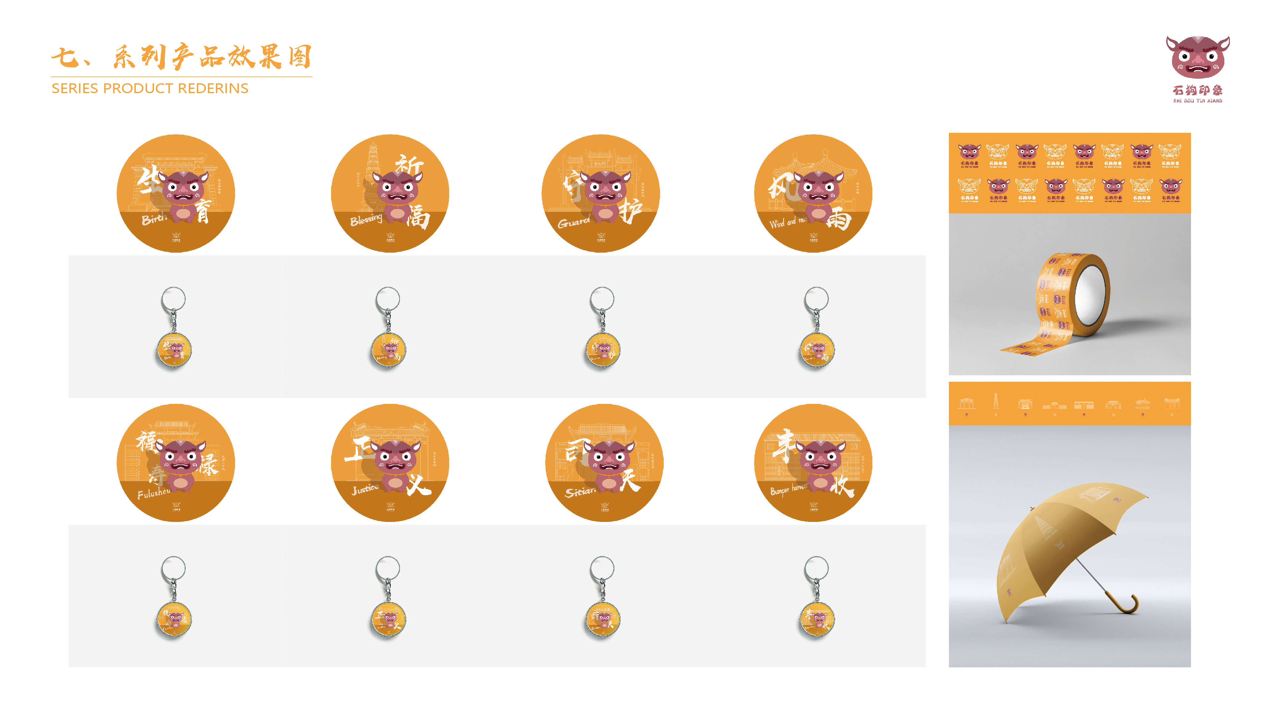 Tourism culture and innovation, Leizhou stone dog, product design, graduation design，