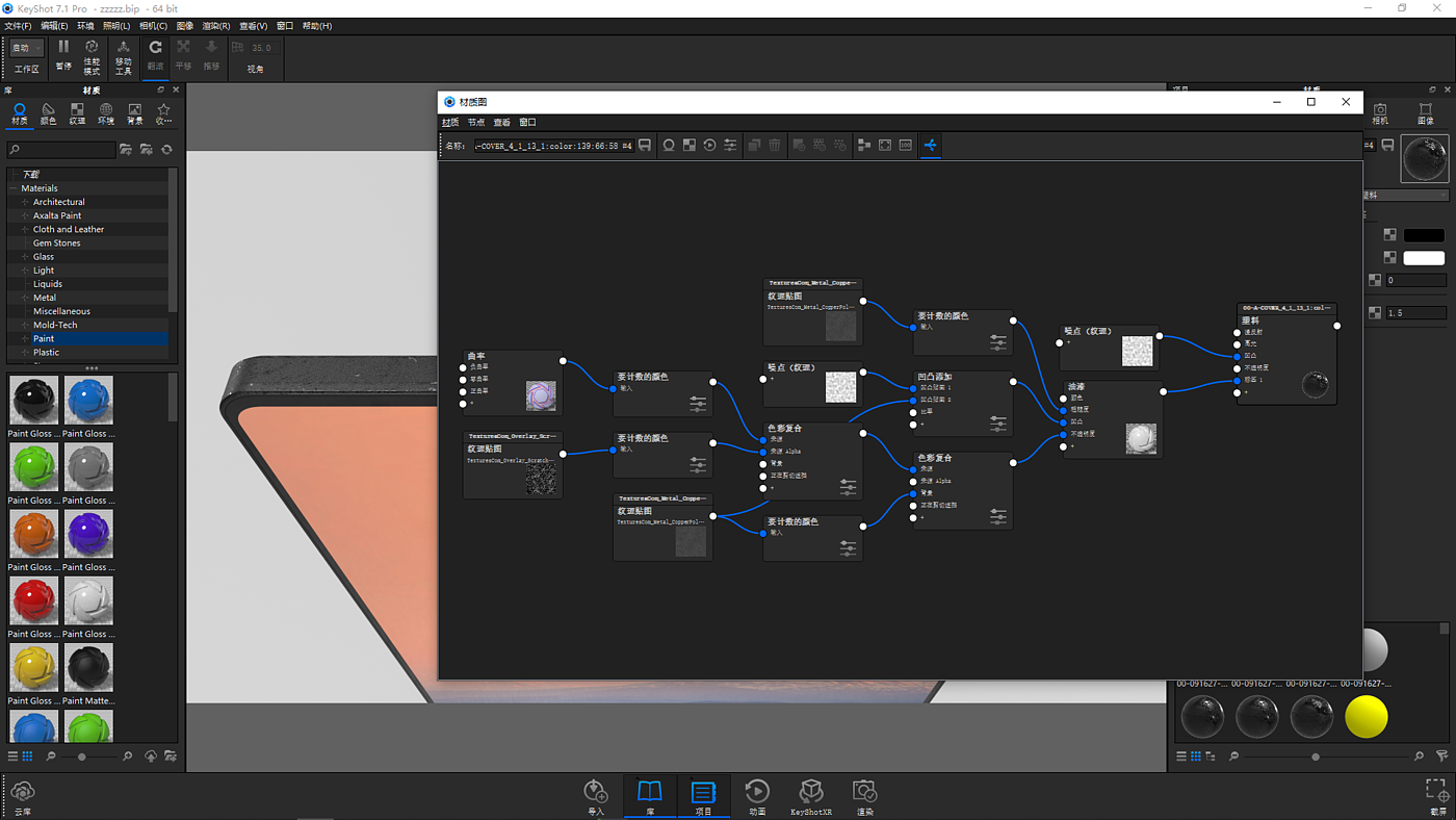 coreldraw，keyshot，2D renderings，