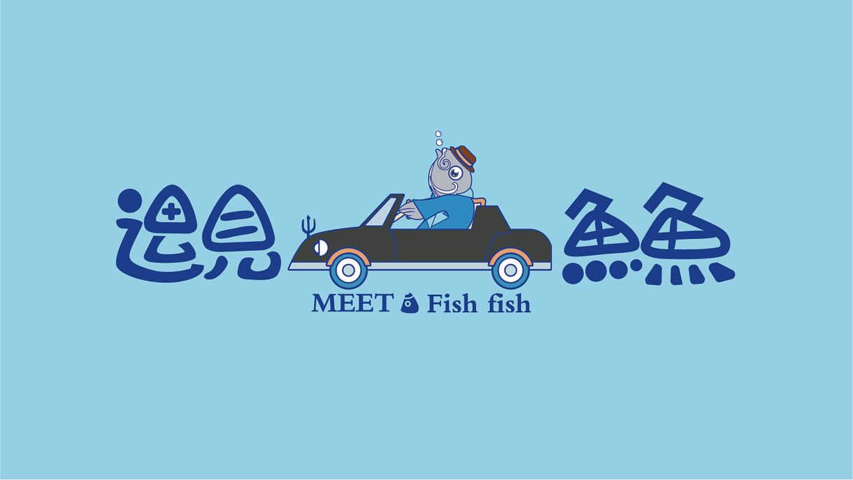 "Meet the fish" IP, can be authorized, can be bought out!，