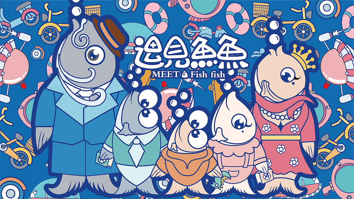 "Meet the fish" IP, can be authorized, can be bought out!，