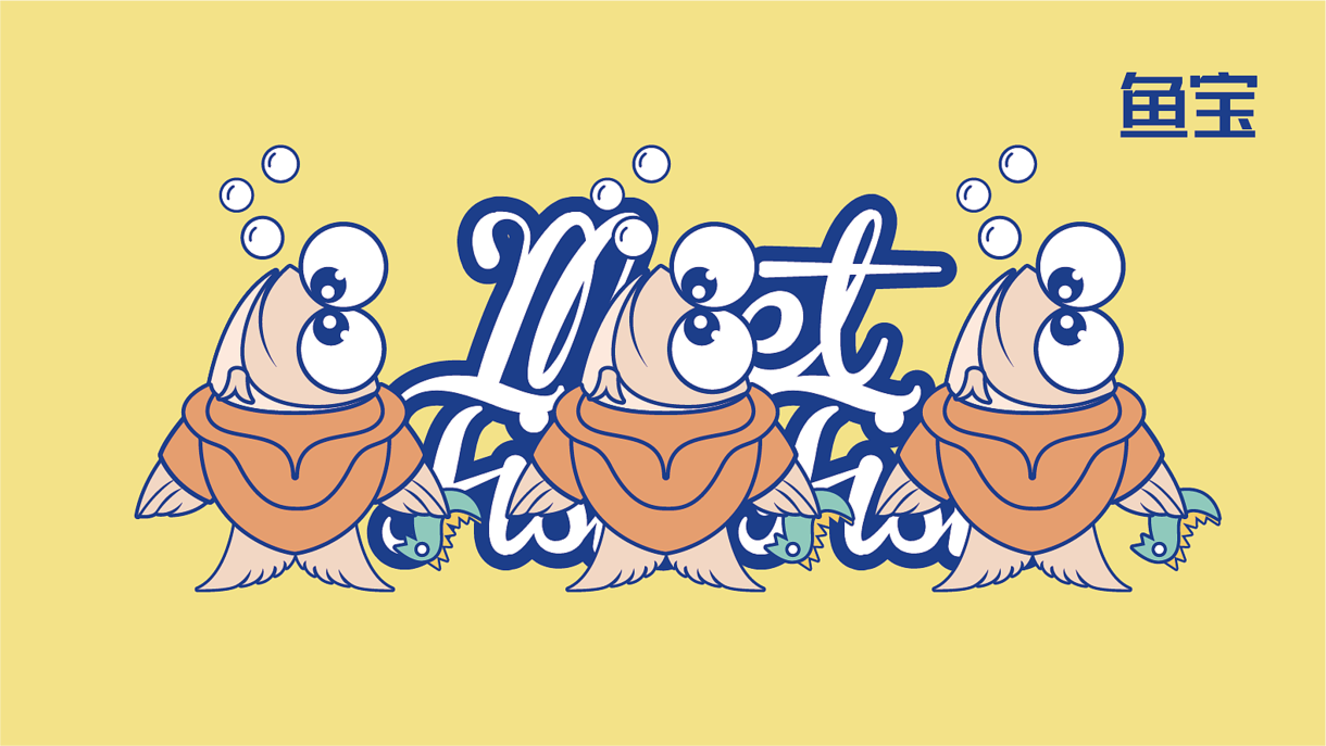 "Meet the fish" IP, can be authorized, can be bought out!，