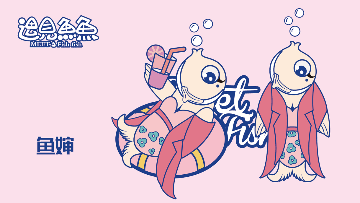 "Meet the fish" IP, can be authorized, can be bought out!，