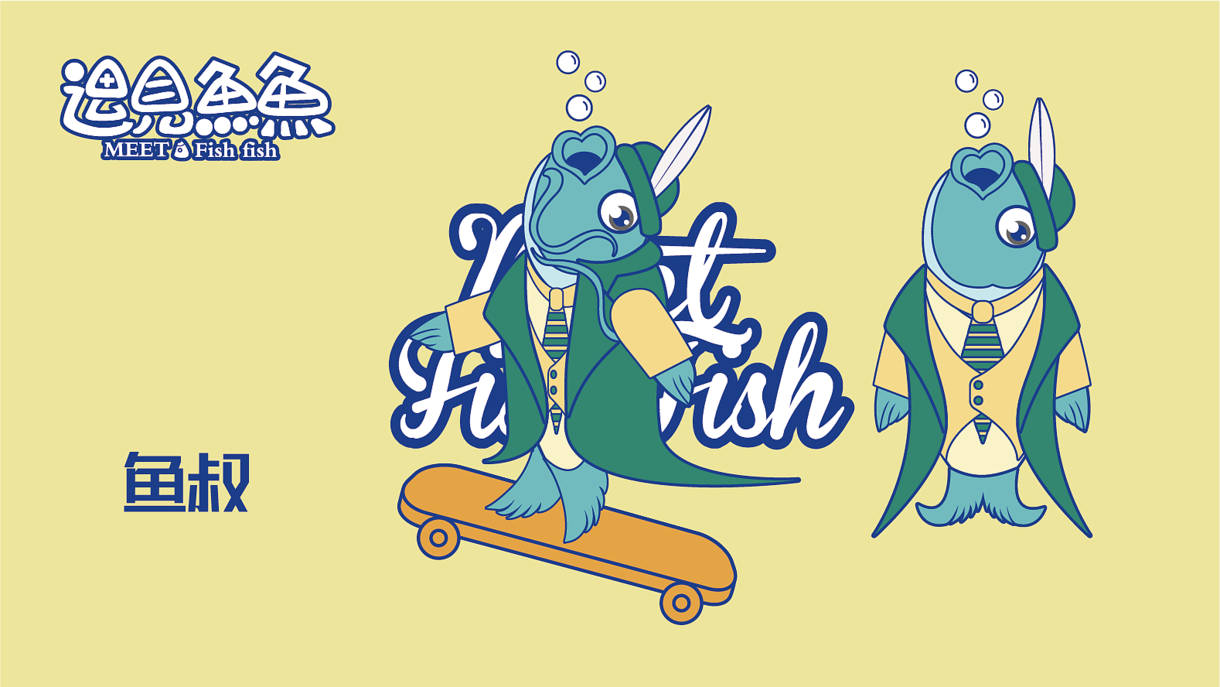 "Meet the fish" IP, can be authorized, can be bought out!，