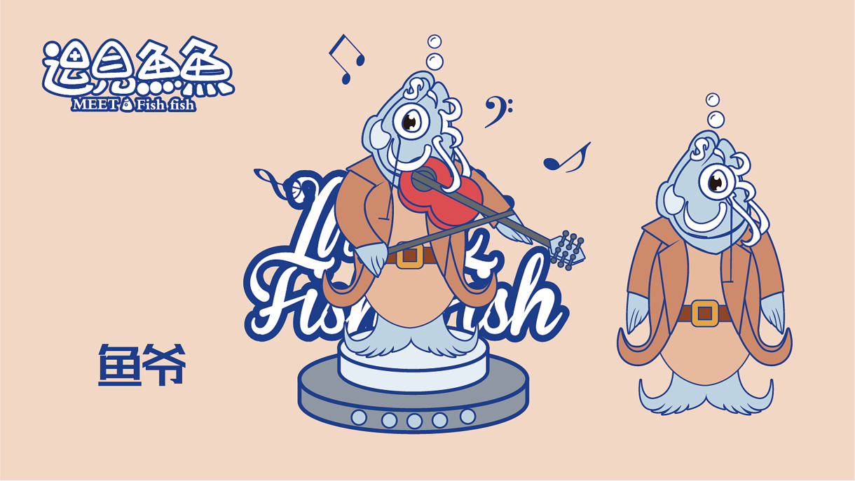 "Meet the fish" IP, can be authorized, can be bought out!，