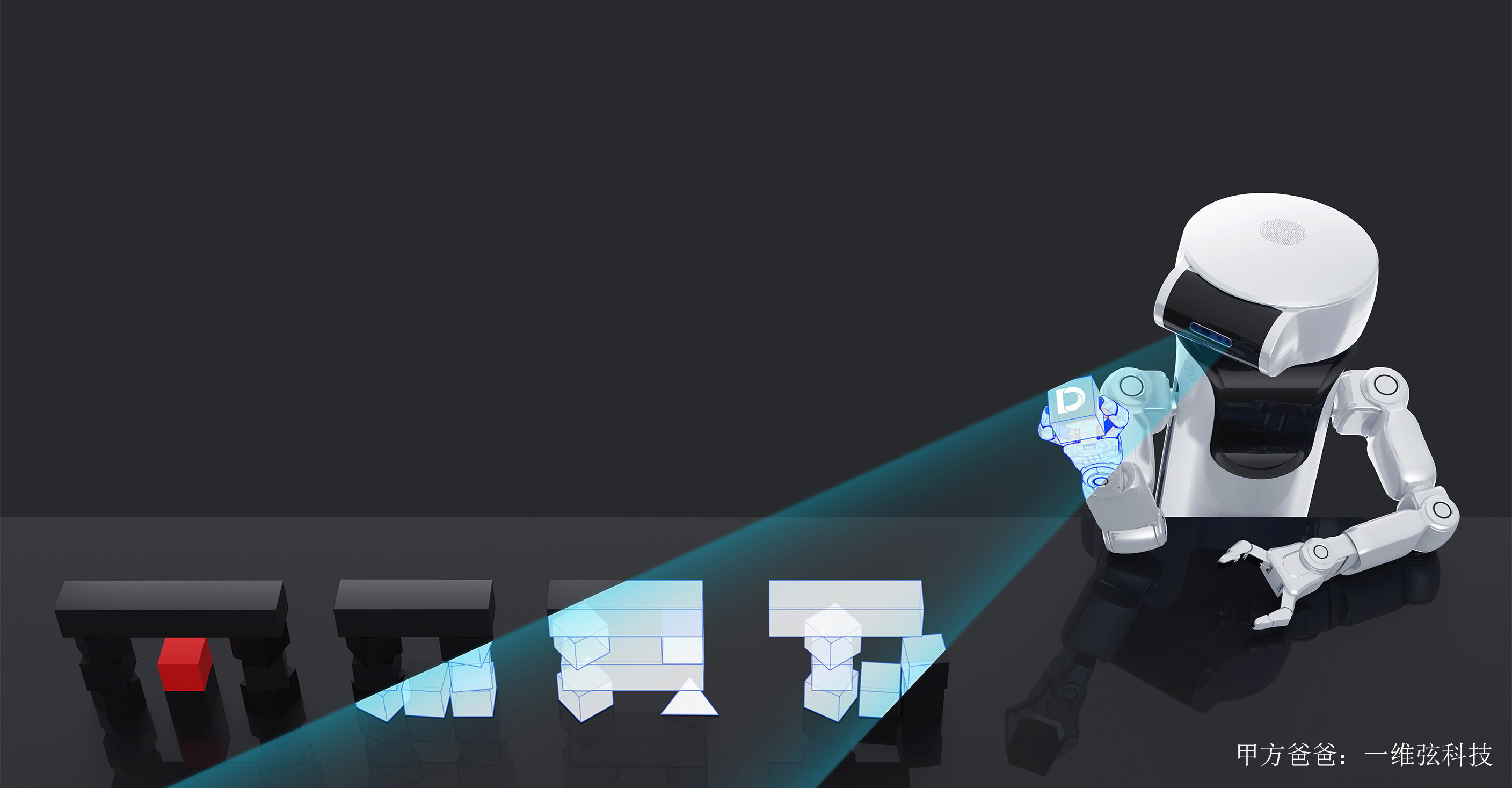 intelligent robot，