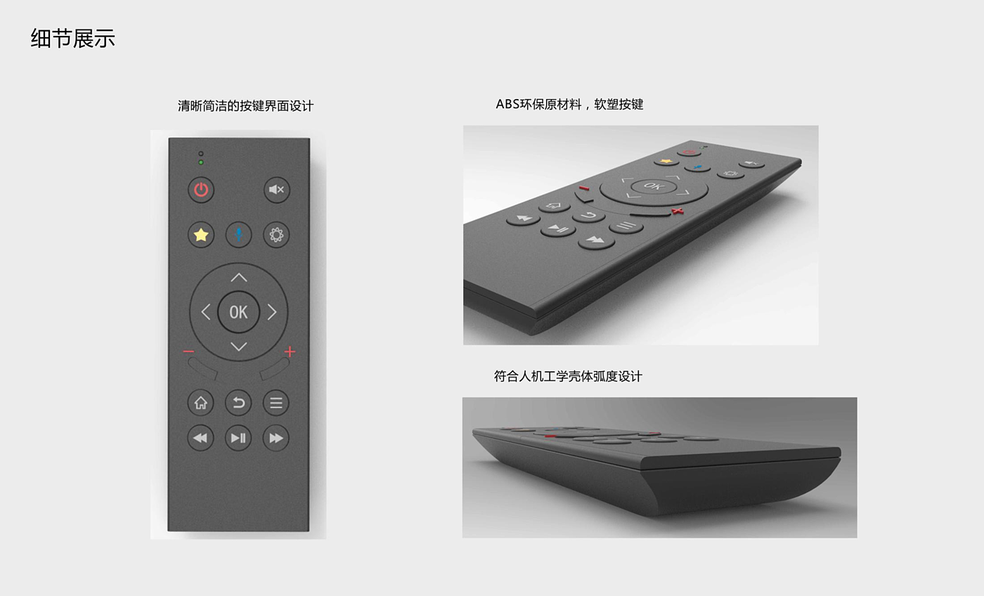 industrial product，human-computer interaction，Remote control design，