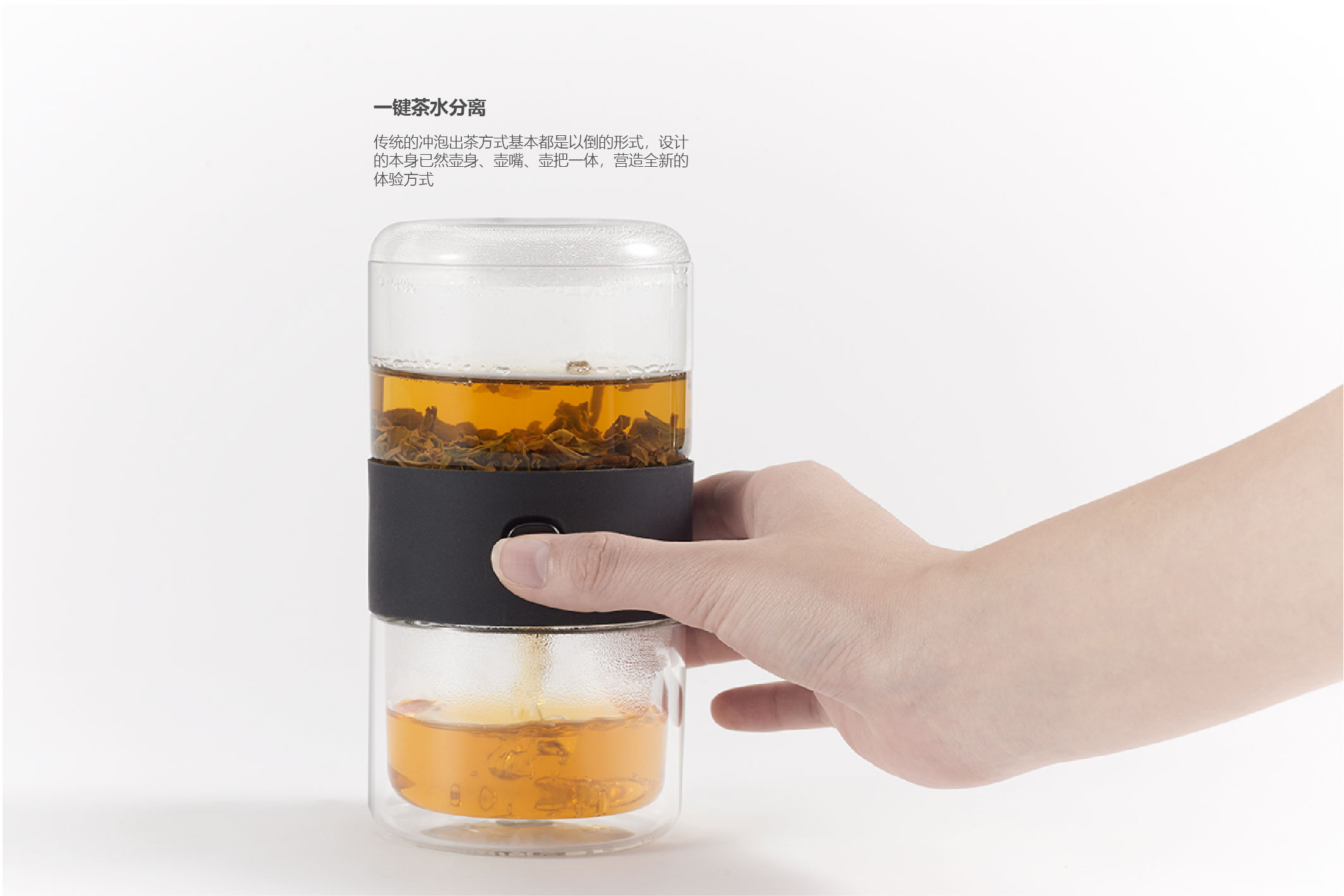 Portable travel tea cup，Original product design，New tea experience，Zhe pin，Young fashion，