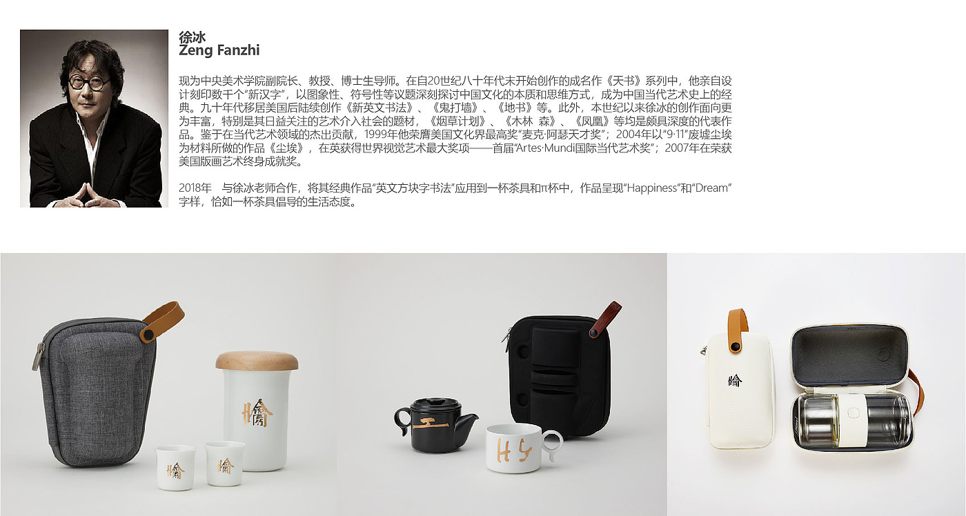 Portable travel tea cup，Original product design，New tea experience，Zhe pin，Young fashion，