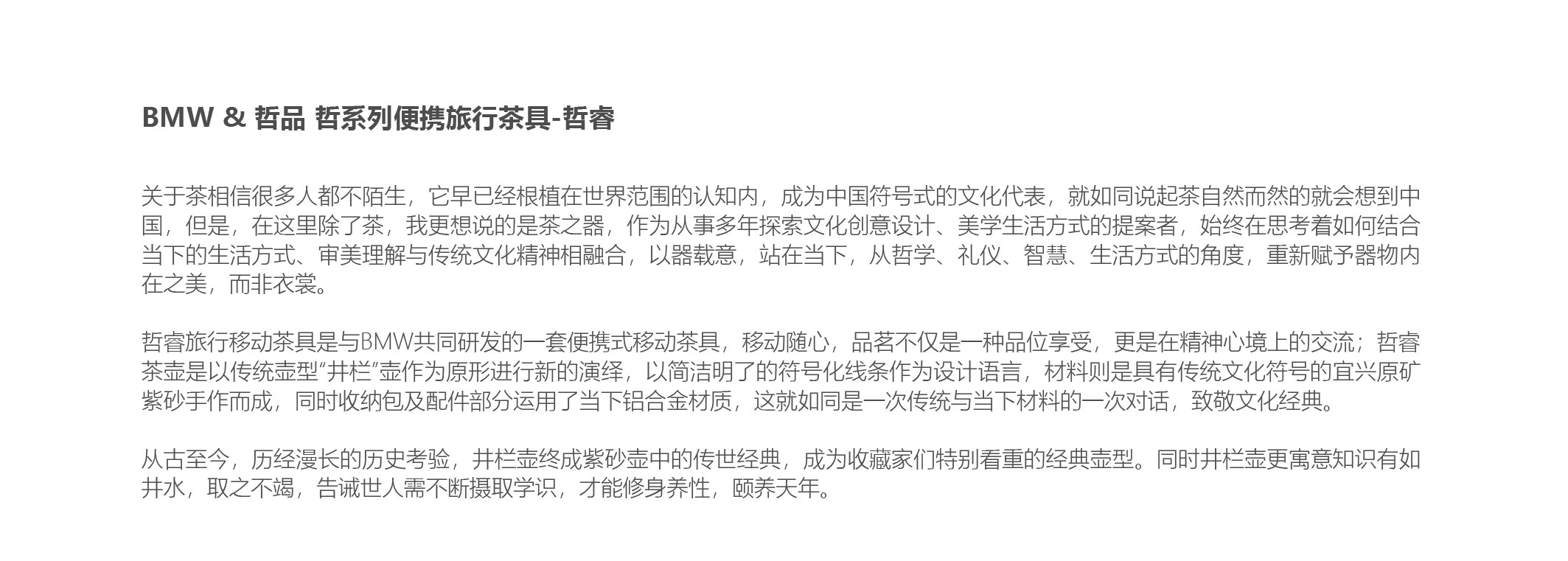 German red dot, if，Portable travel tea set，Original product design，Life aesthetics，Concise, symbolic and storage，