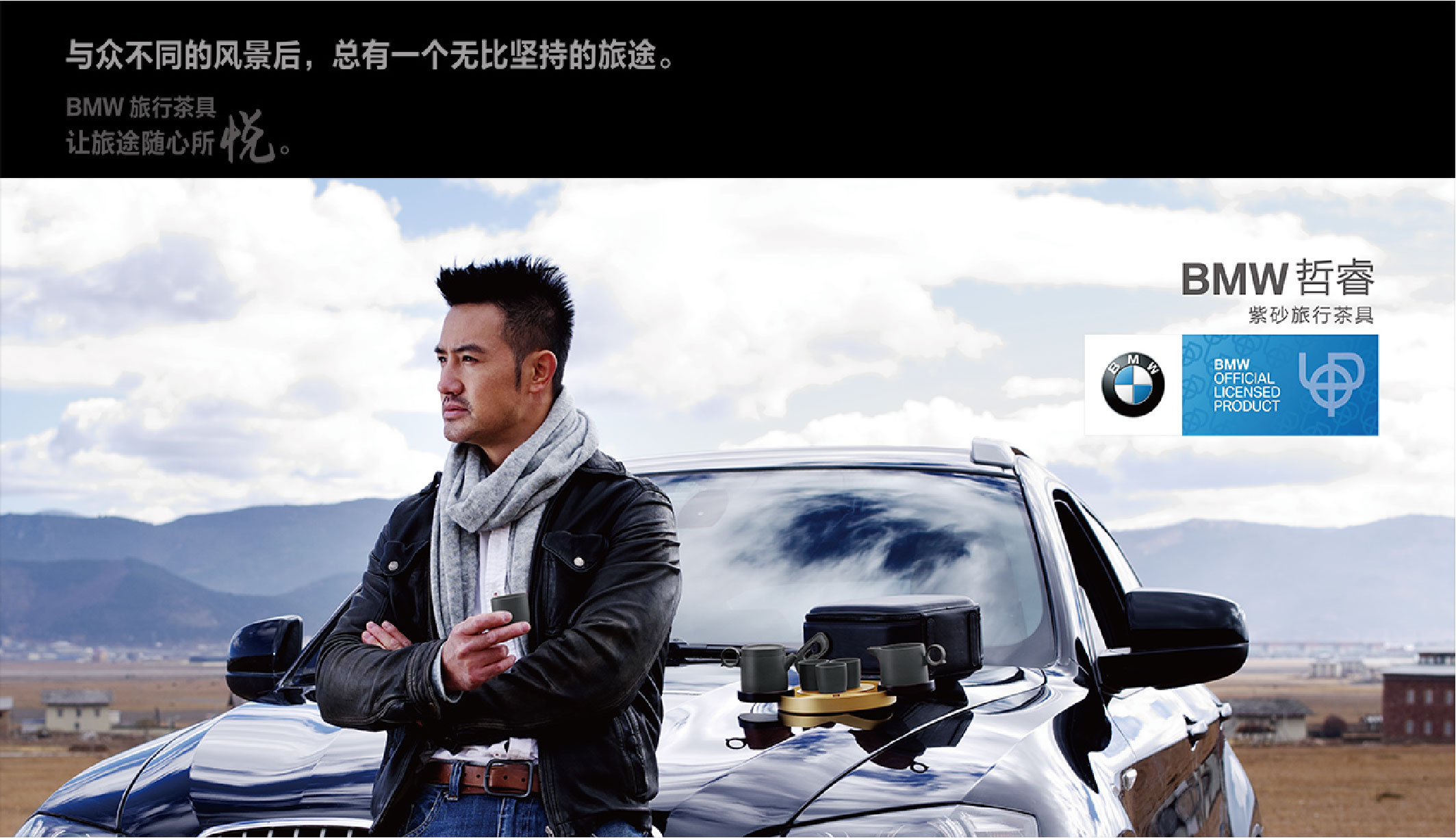 German red dot, if，Portable travel tea set，Original product design，Life aesthetics，Concise, symbolic and storage，