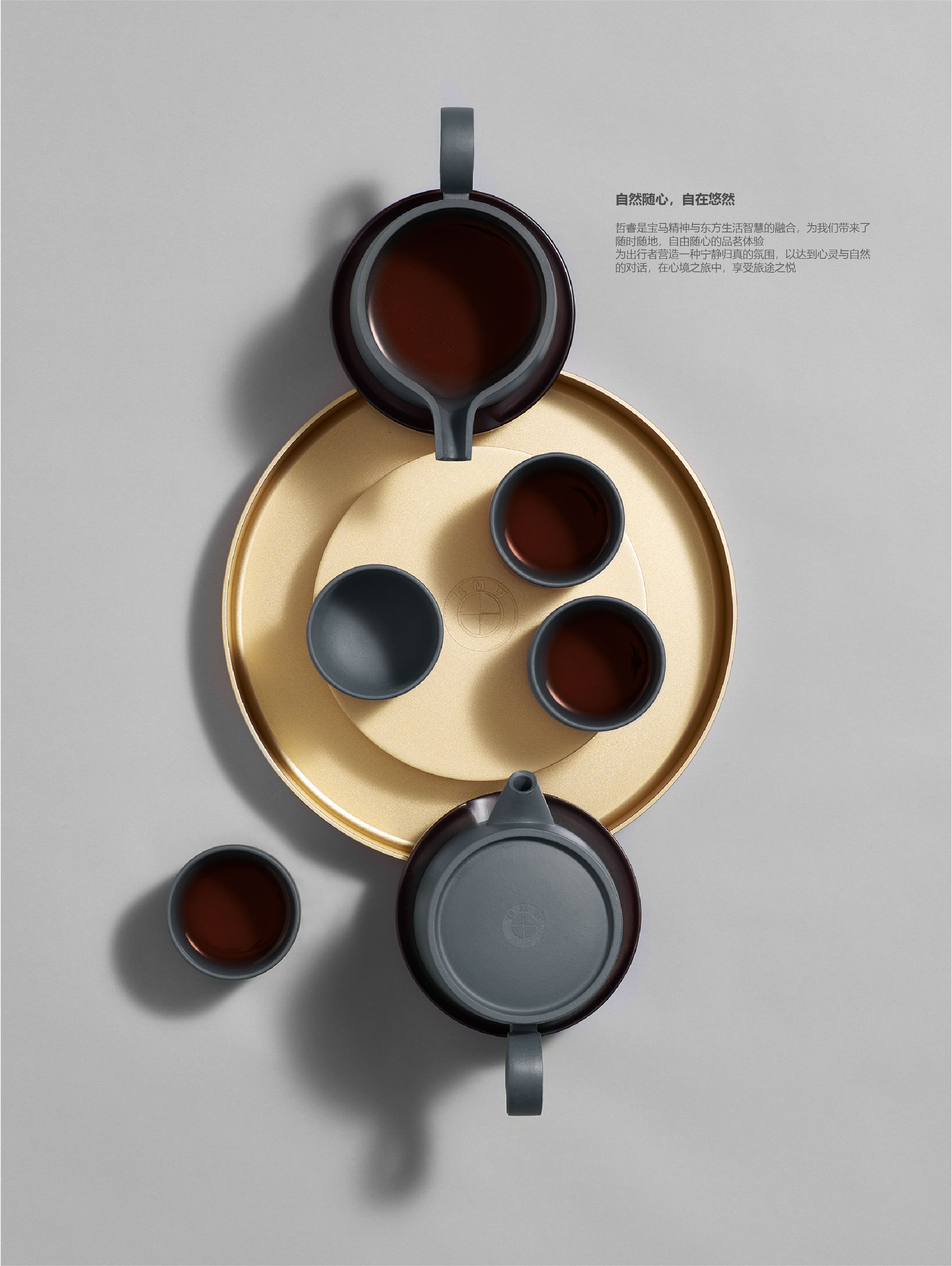 German red dot, if，Portable travel tea set，Original product design，Life aesthetics，Concise, symbolic and storage，