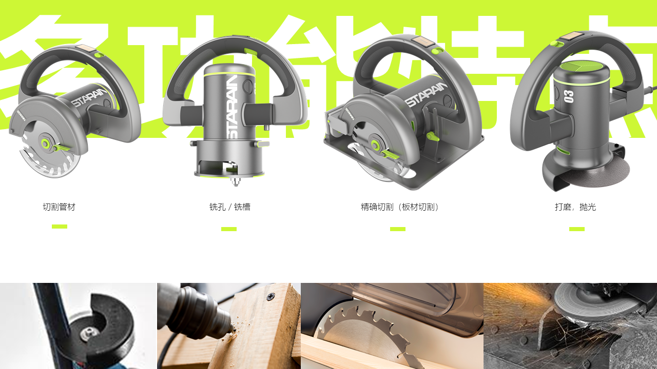 Graduation project multifunctional electric circular saw design，