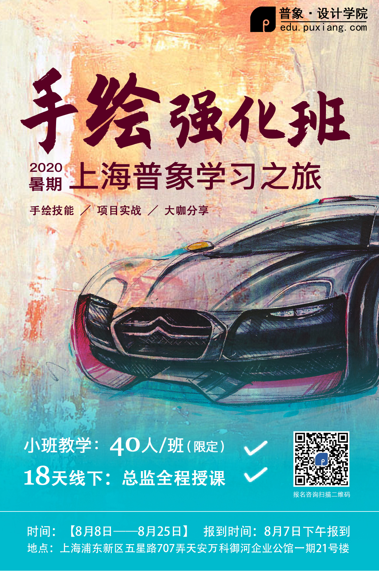 Hand drawn industrial design，Hand drawn product design，Hand drawn typesetting for postgraduate entrance examination，Hand drawn tutorial，Mark pen coloring，Layout of quick questions for postgraduate entrance examination，