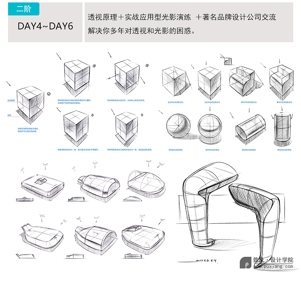 工业设计手绘，产品设计手绘，考研手绘排版，手绘教程，马克笔上色，考研快题排版，