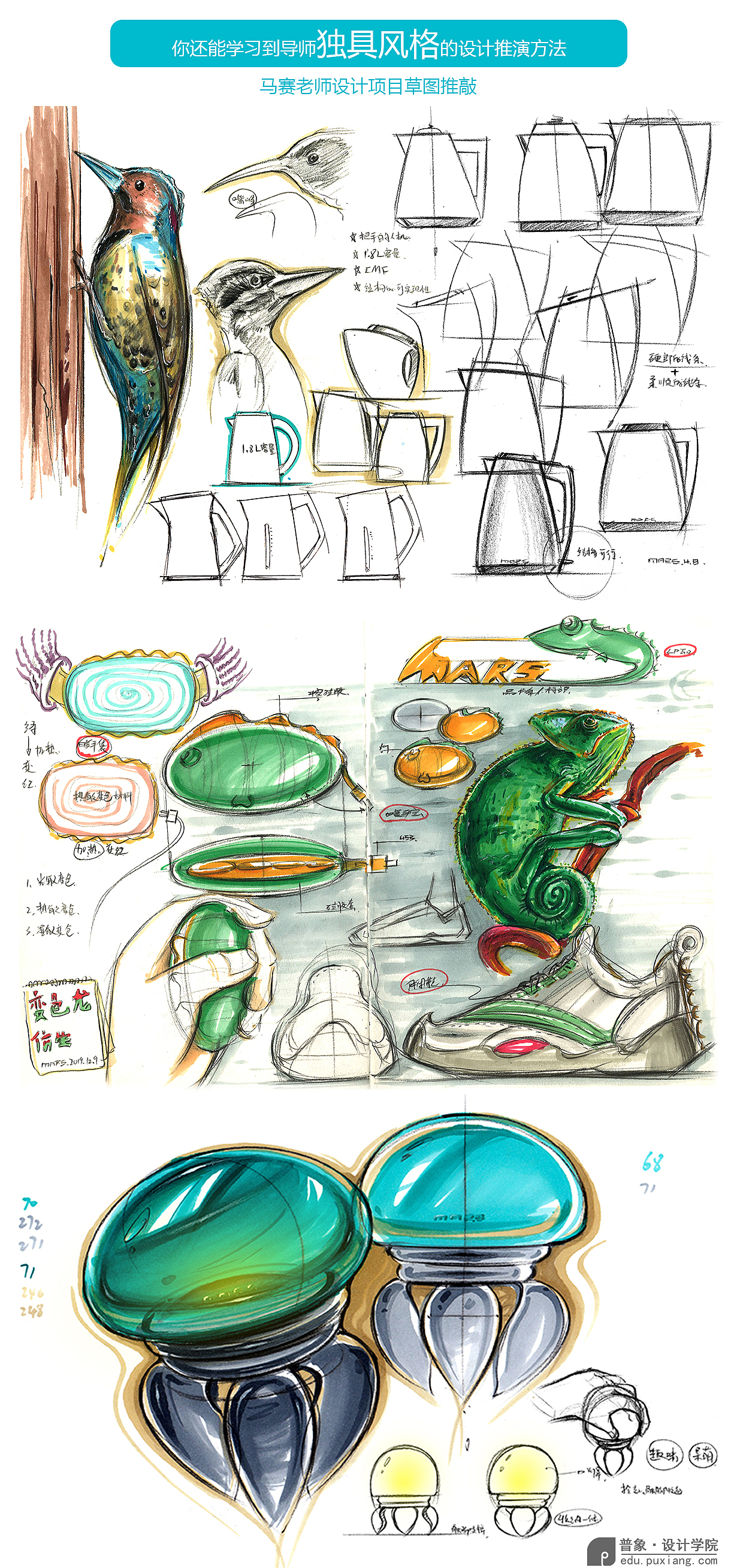 Hand drawn industrial design，Hand drawn product design，Hand drawn typesetting for postgraduate entrance examination，Hand drawn tutorial，Mark pen coloring，Layout of quick questions for postgraduate entrance examination，