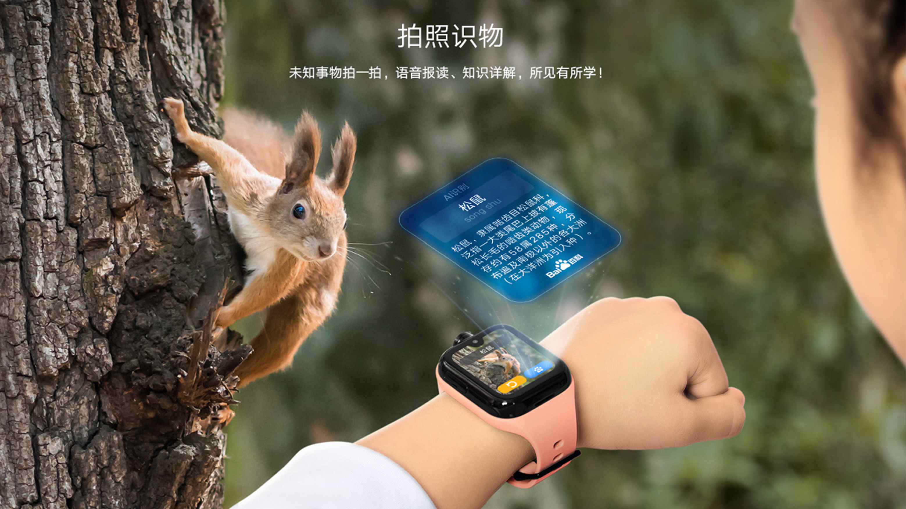 Intelligent Watch，Learning Watch，industrial design，millet，Camera，Full screen，Mellow，Wrist watch，product design，Integrated strap，