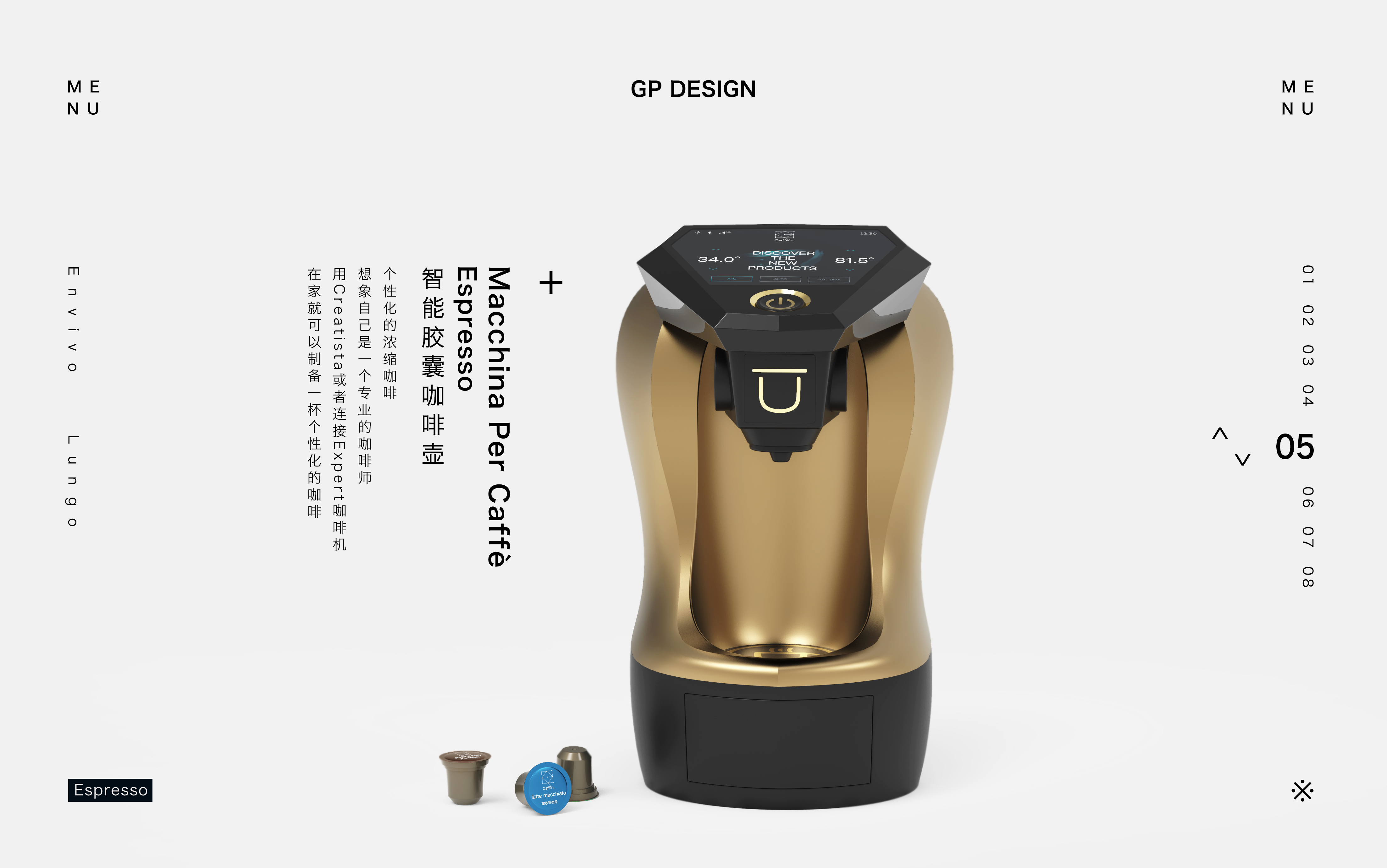 Coffee machine，Italy，Smart home，coffee，espresso，science and technology，Capsule coffee，