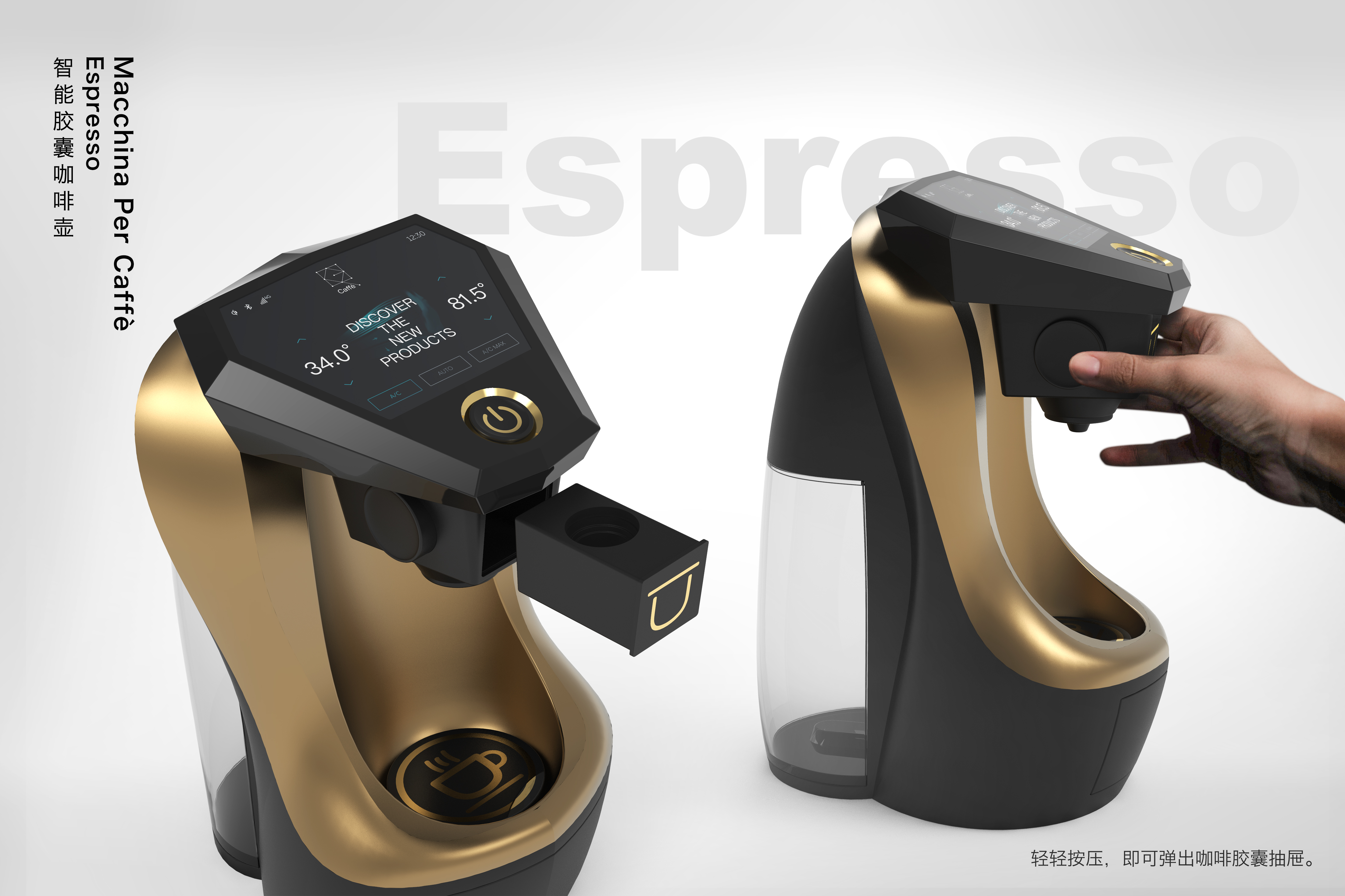 Coffee machine，Italy，Smart home，coffee，espresso，science and technology，Capsule coffee，