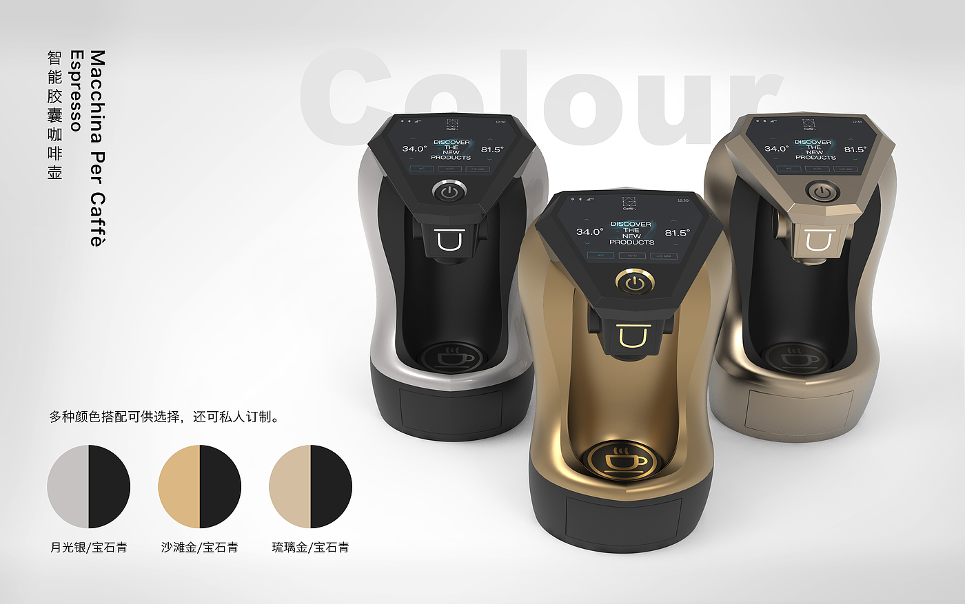 Coffee machine，Italy，Smart home，coffee，espresso，science and technology，Capsule coffee，