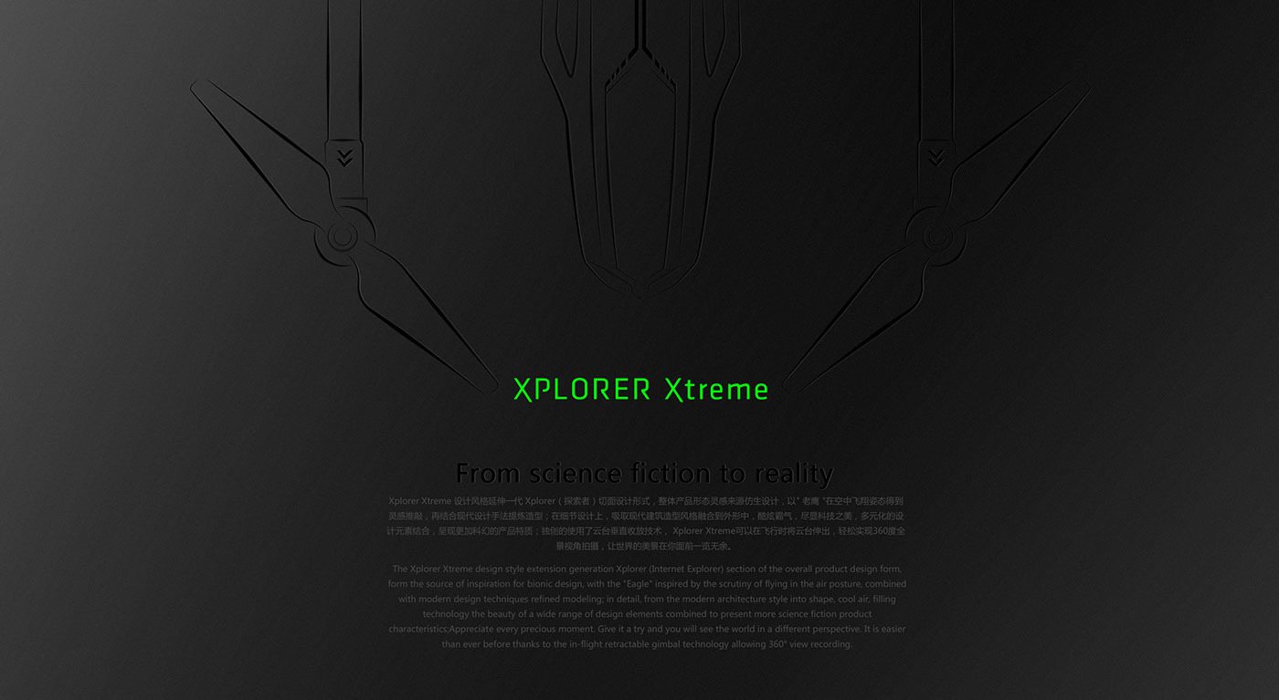 product design，industrial design，UAV，innovate，Simplicity，