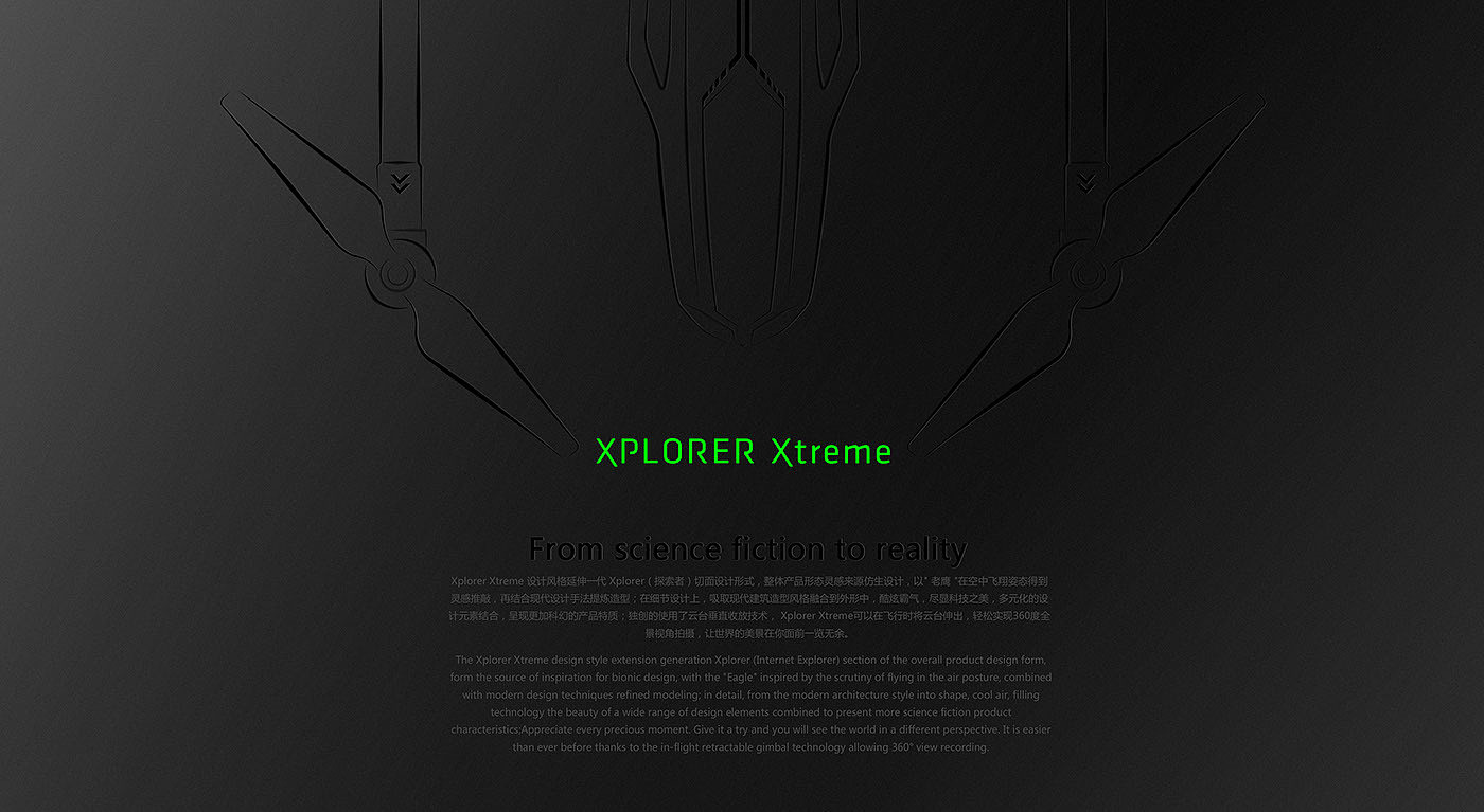 product design，industrial design，UAV，innovate，Simplicity，