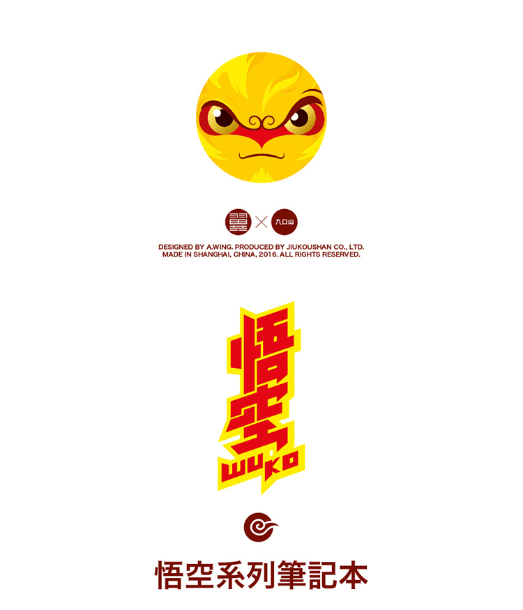 name of a fictitious monkey with supernatural powers，modelling，notebook，originality，Design，