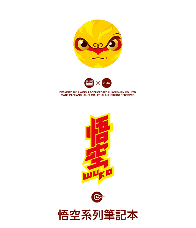 name of a fictitious monkey with supernatural powers，modelling，notebook，originality，Design，