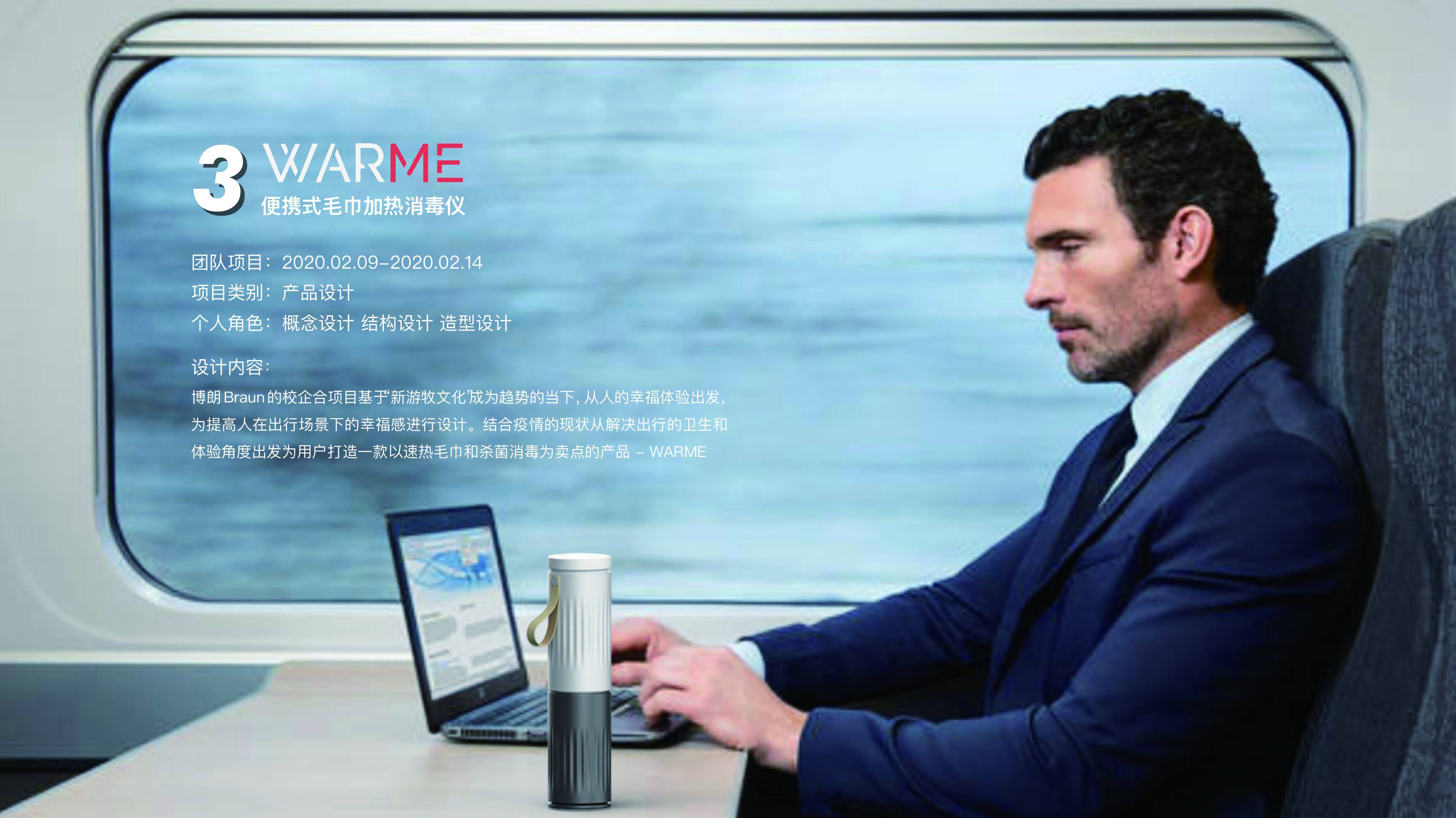 Towel (disinfection) heater，