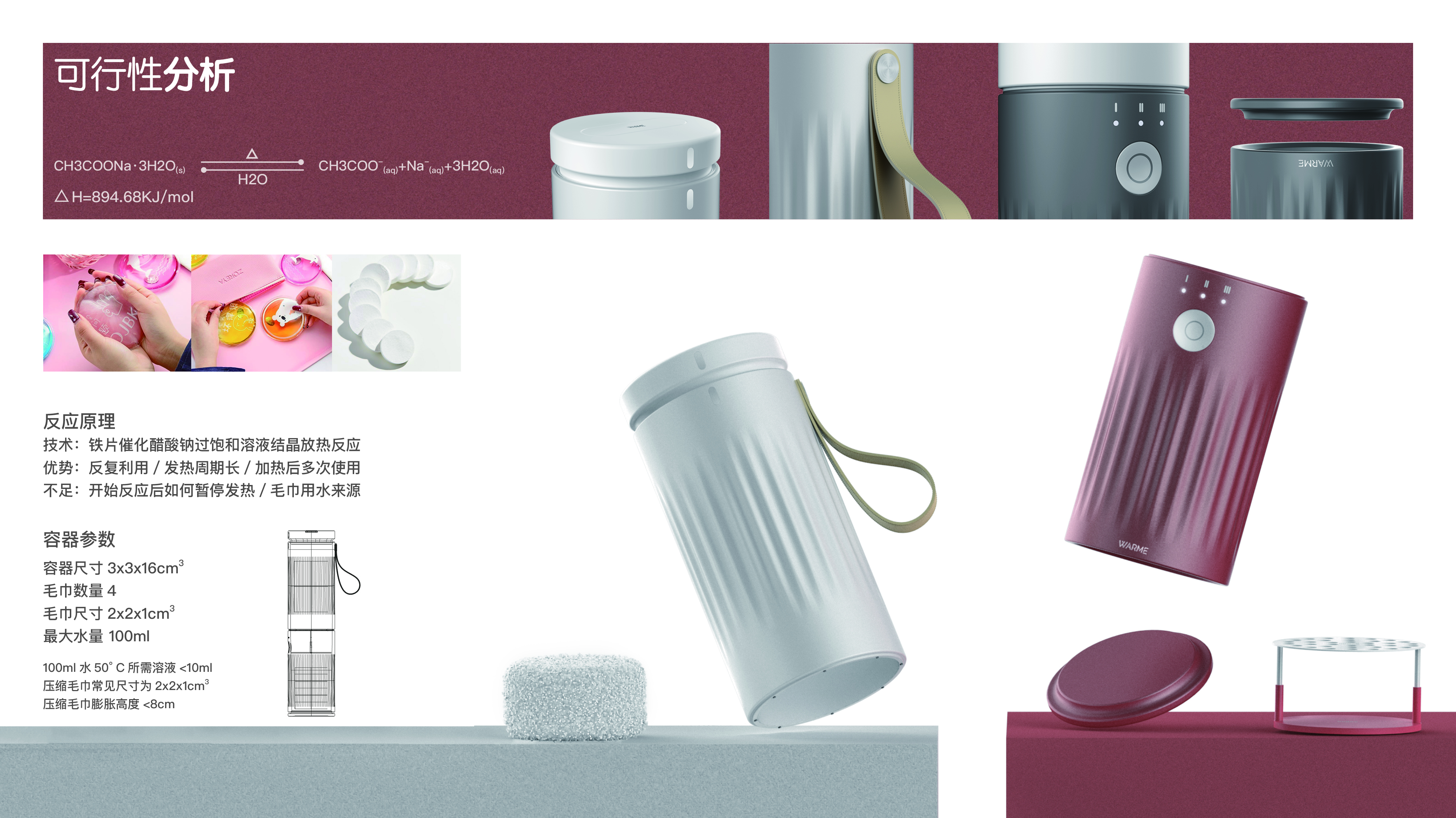 Towel (disinfection) heater，