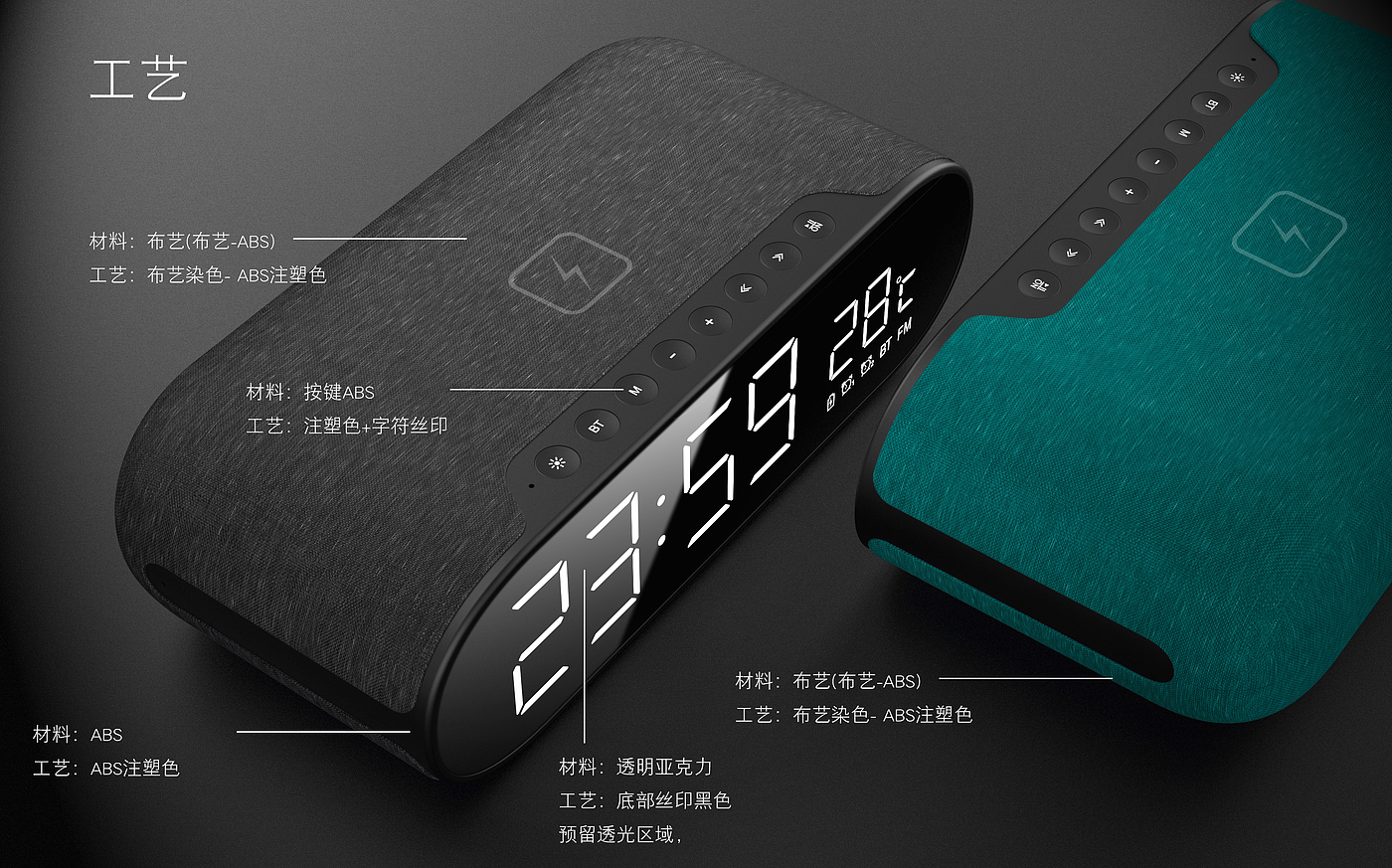 Multifunctional alarm clock speaker series，