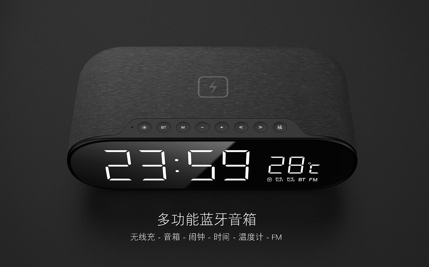 Multifunctional alarm clock speaker series，