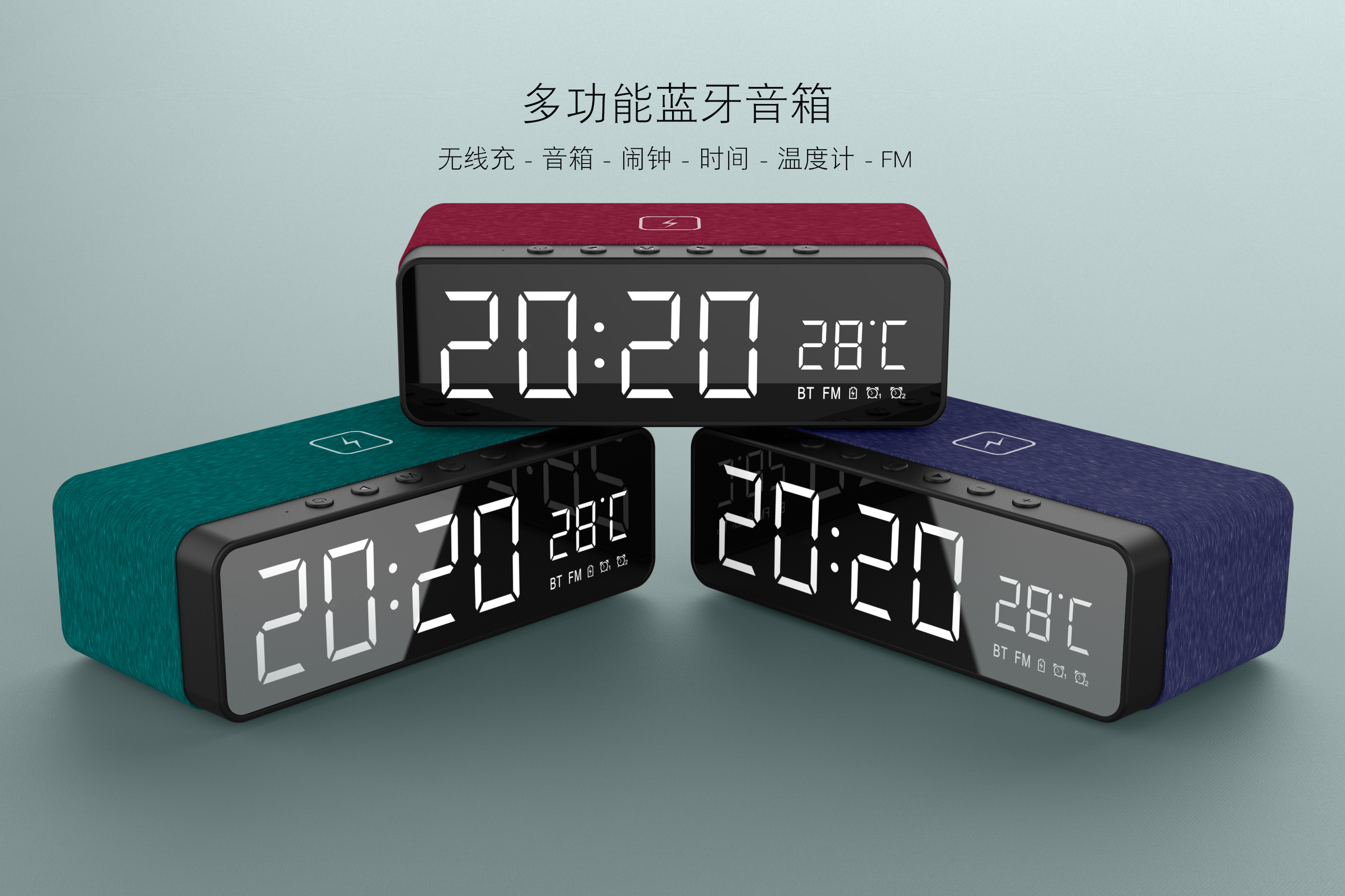 Multifunctional alarm clock speaker series，