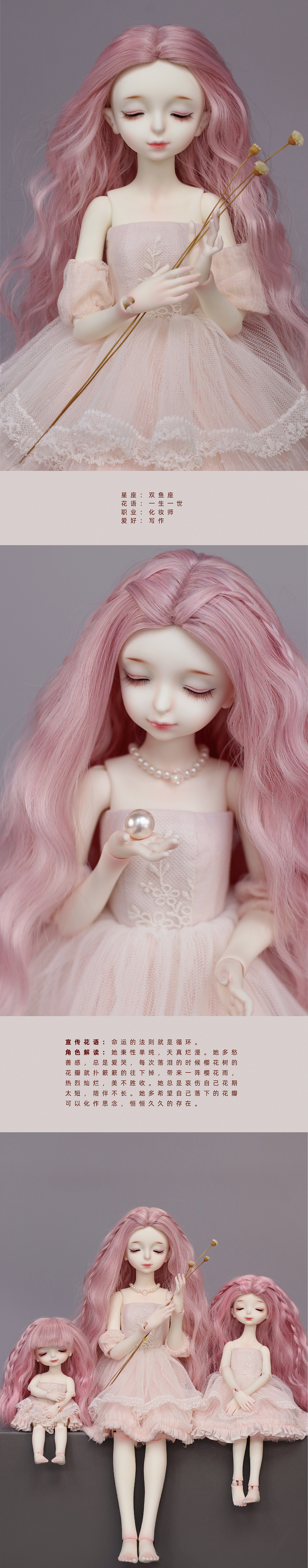 bjd，花花姑娘娃娃，原创玩具，