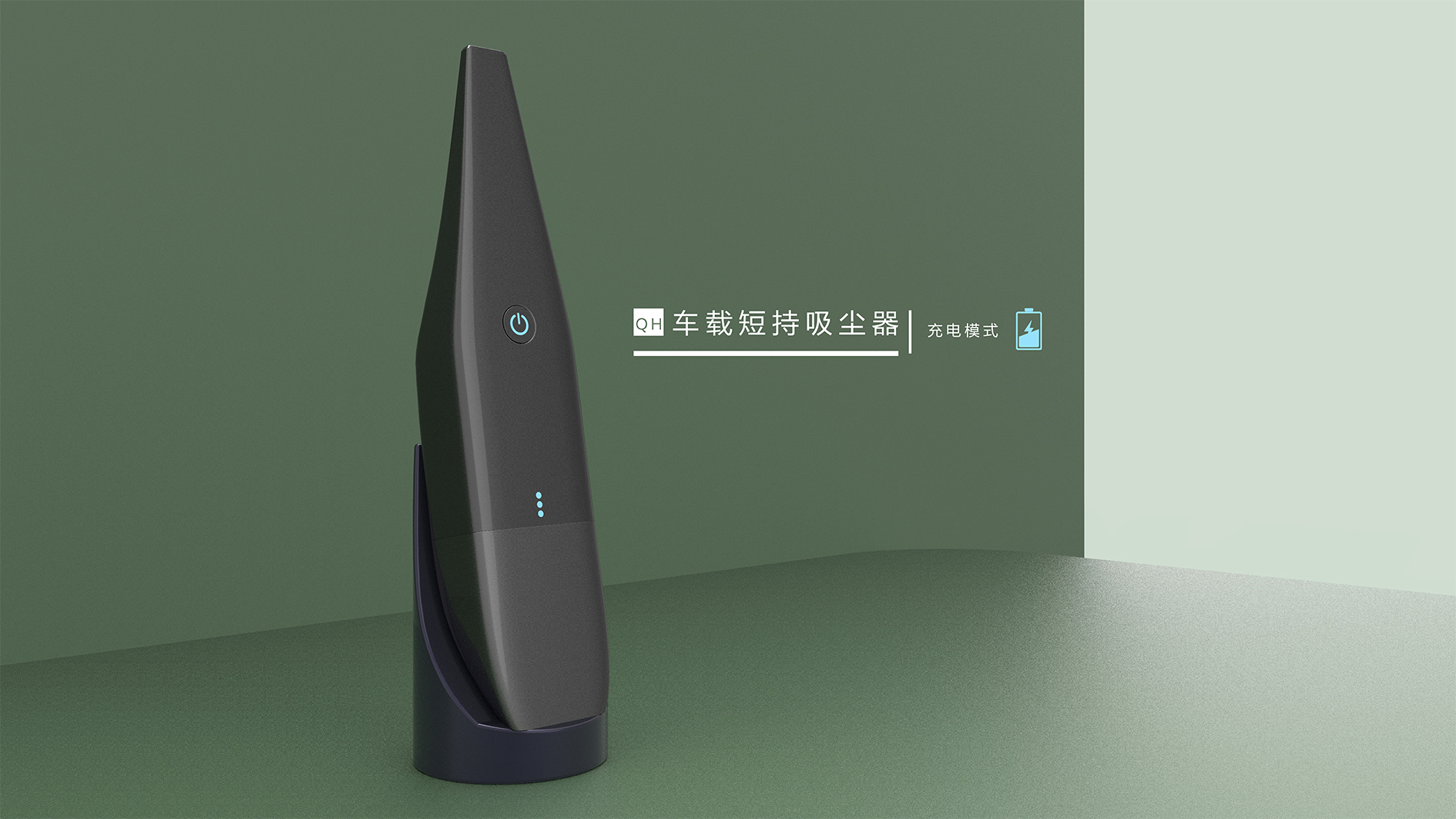 Vehicle mounted wireless vacuum cleaner，