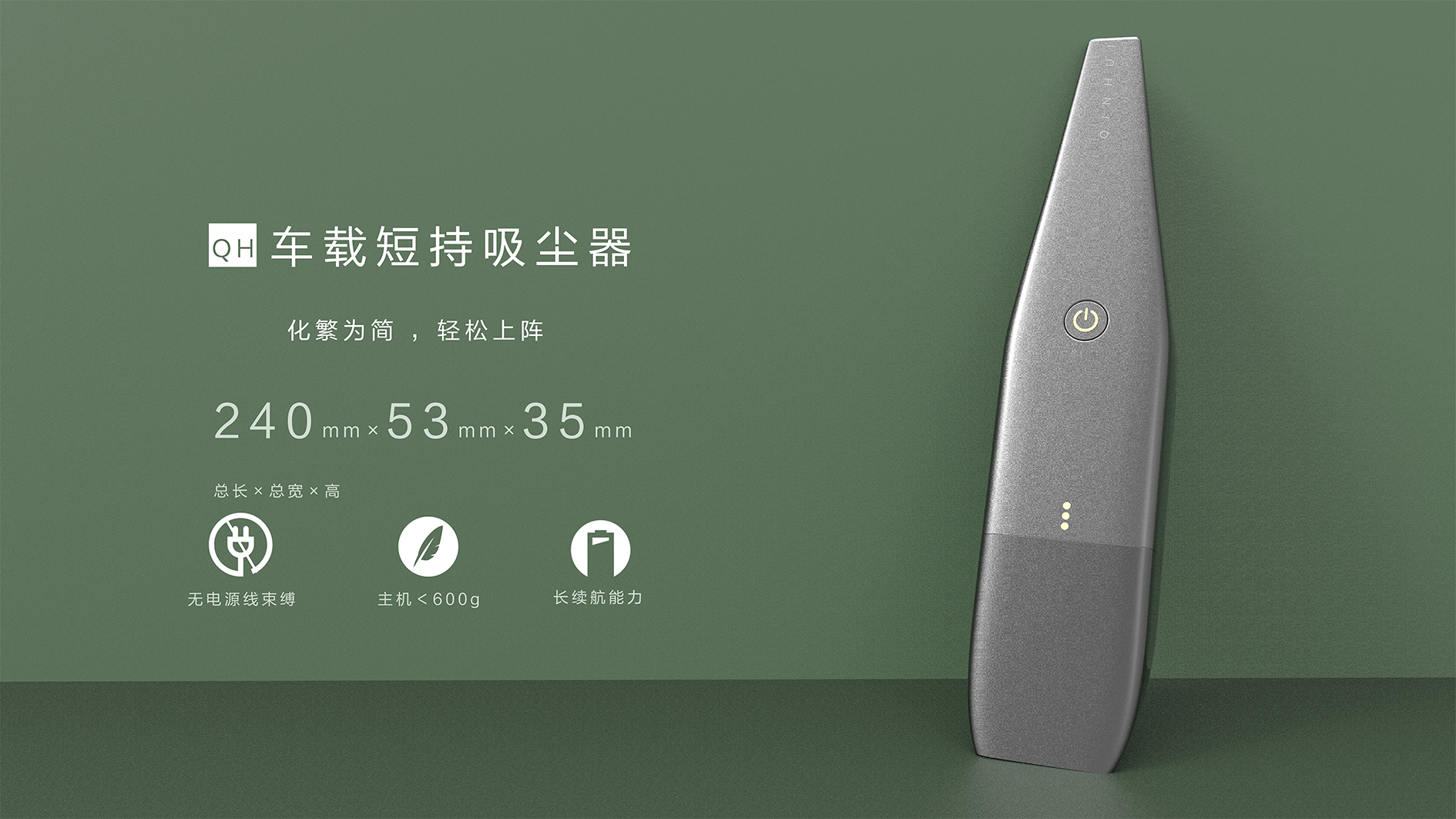 Vehicle mounted wireless vacuum cleaner，