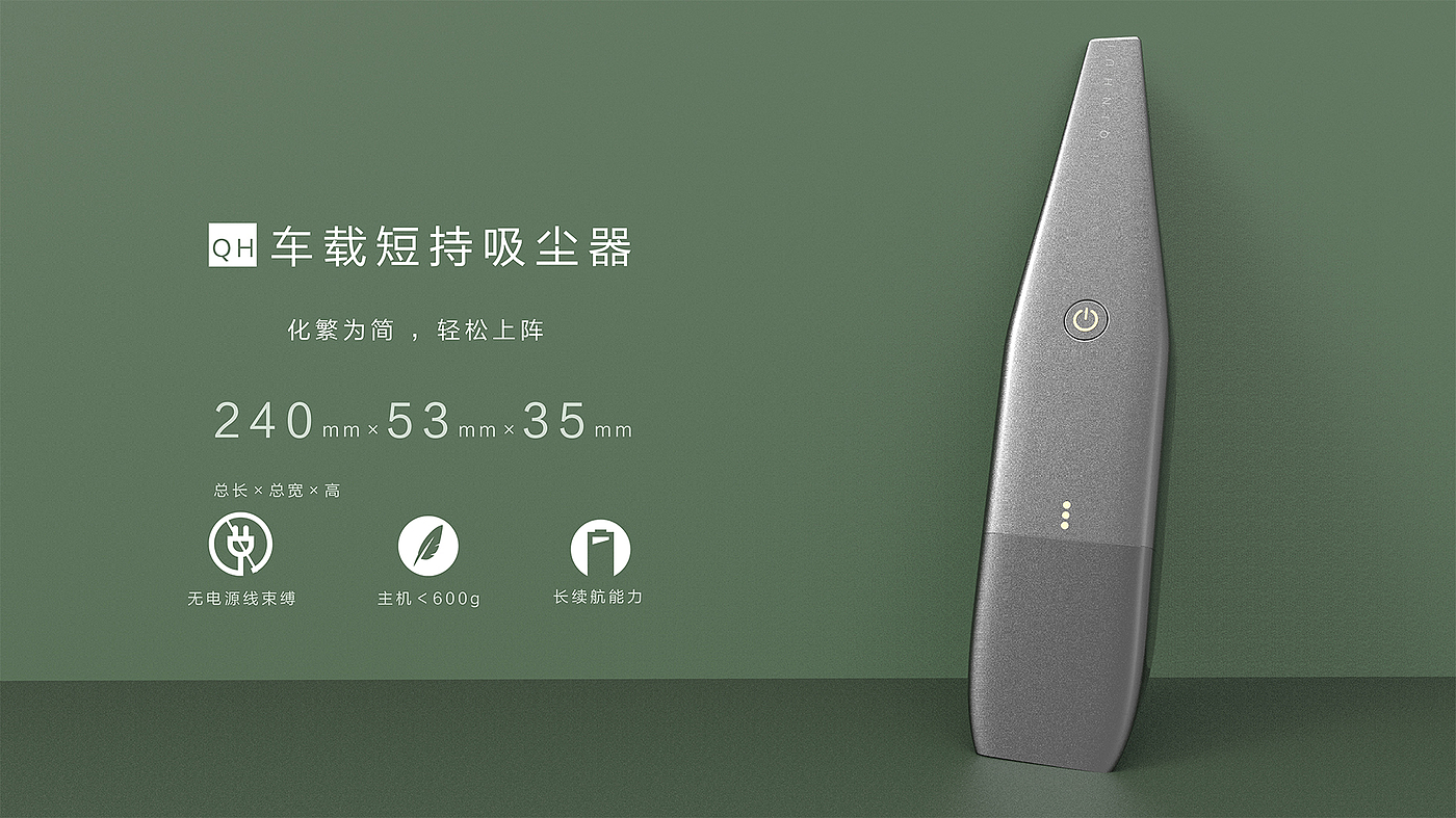 Vehicle mounted wireless vacuum cleaner，