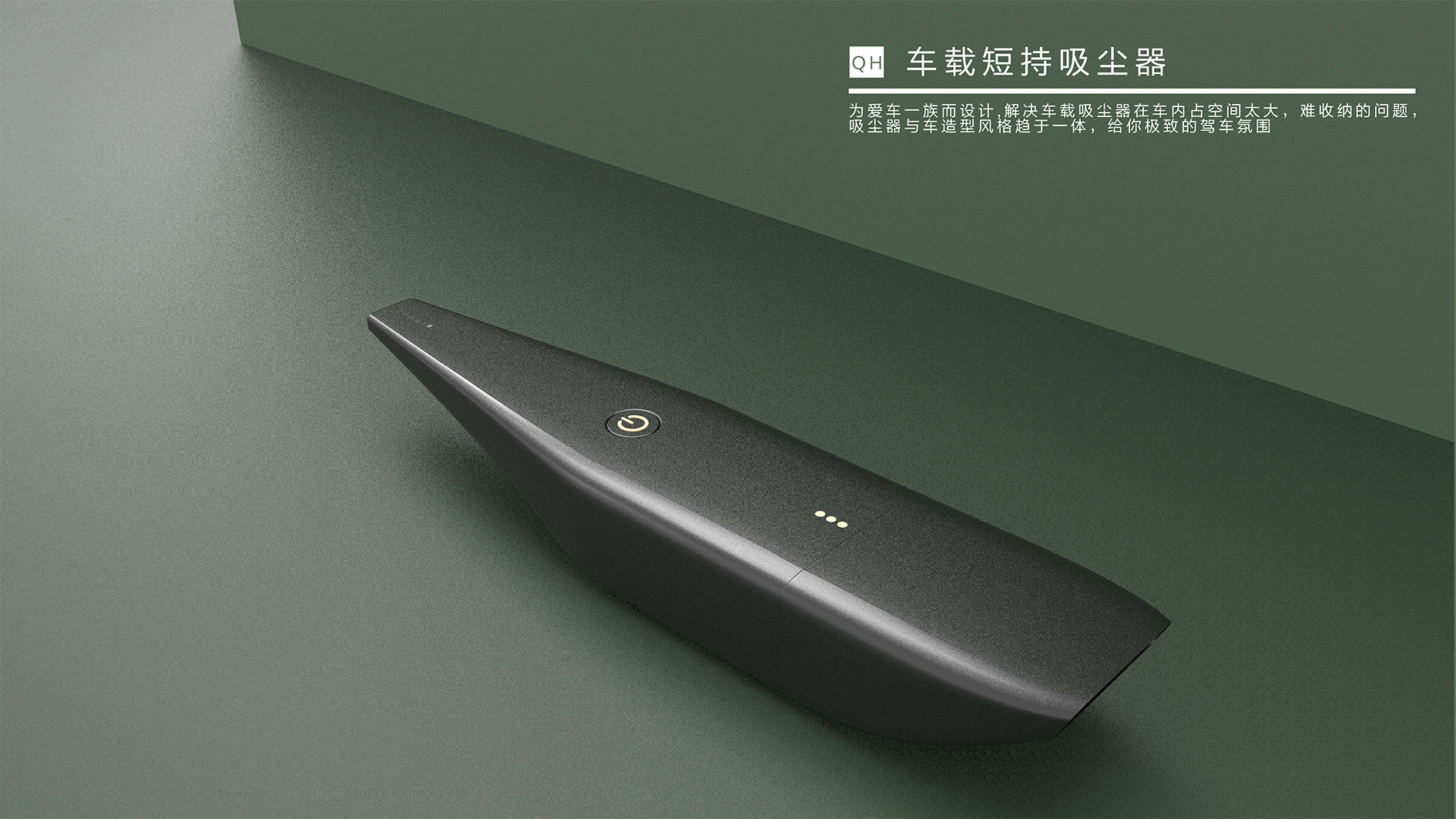 Vehicle mounted wireless vacuum cleaner，