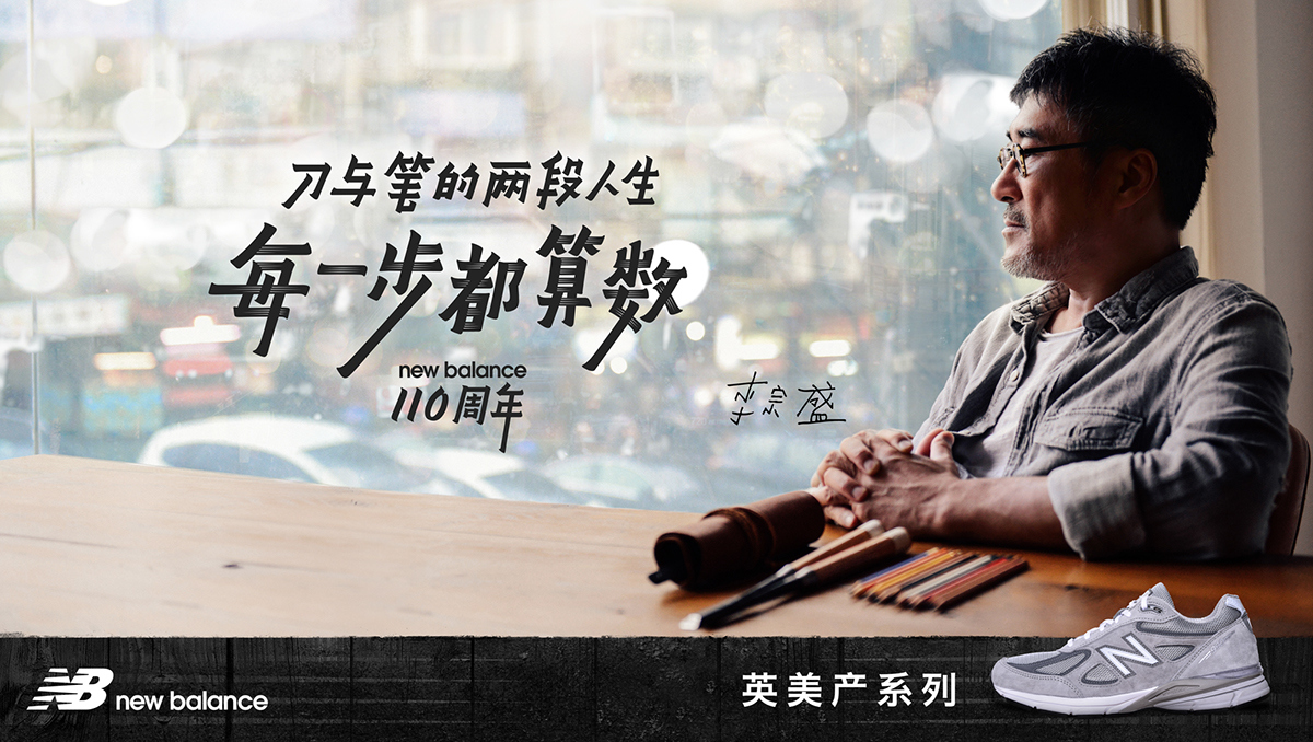 New balance，Every step，Count，originality，Design，